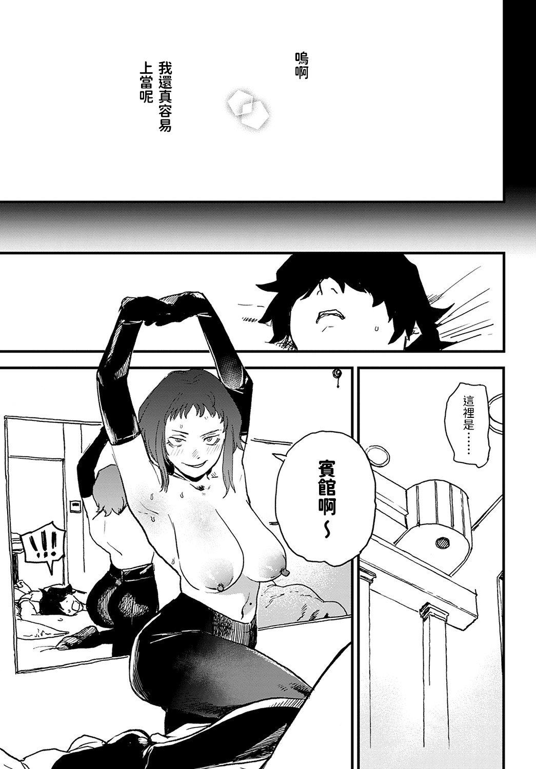 [日本漫画] [Ken Sogen] better than sex vol. 3 (COMIC Anthurium 2022-02) [Chinese] [Digital] 单本,肛门,巨乳大奶,内射中出#[24P]-9