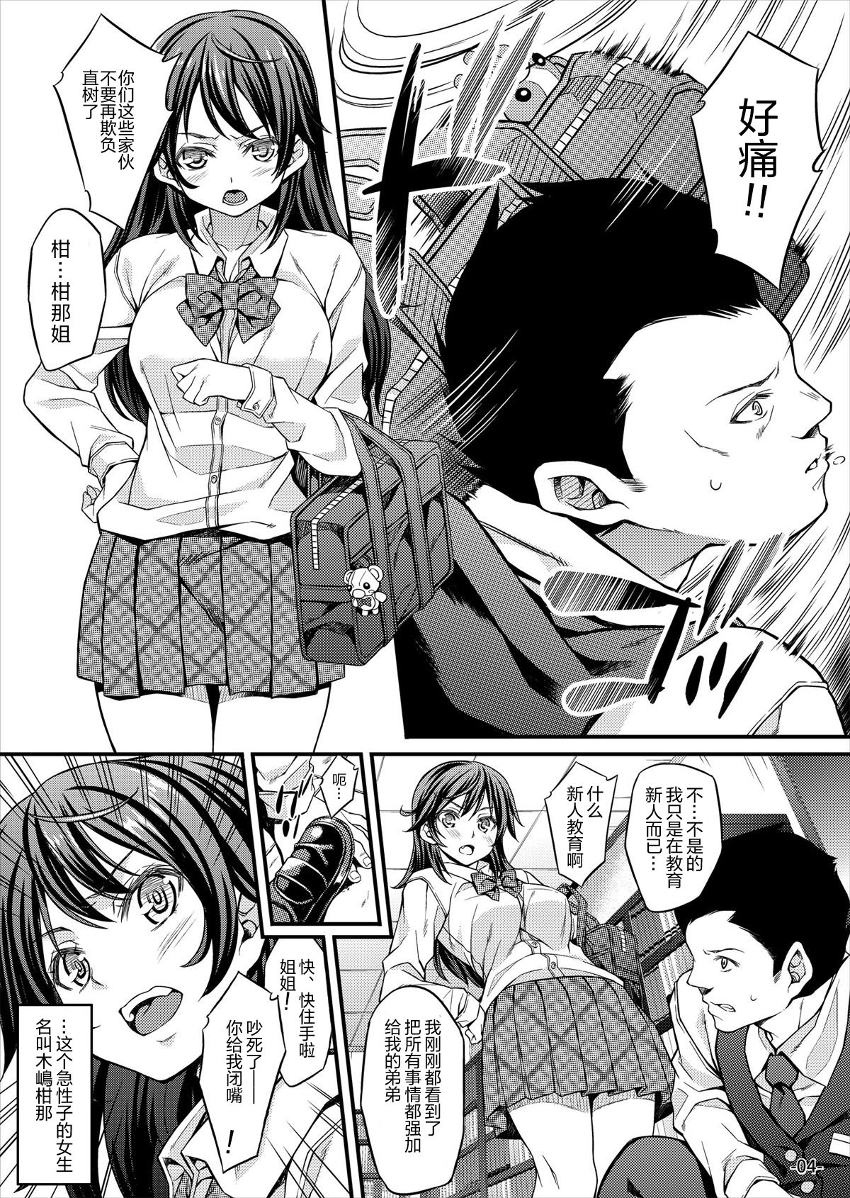 [日本漫画] [Rip@Lip (Mizuhara Yuu)] Migawari Otome[Chinese]  单本,萝莉,药娘伪娘,女学生制服#[24P]-4