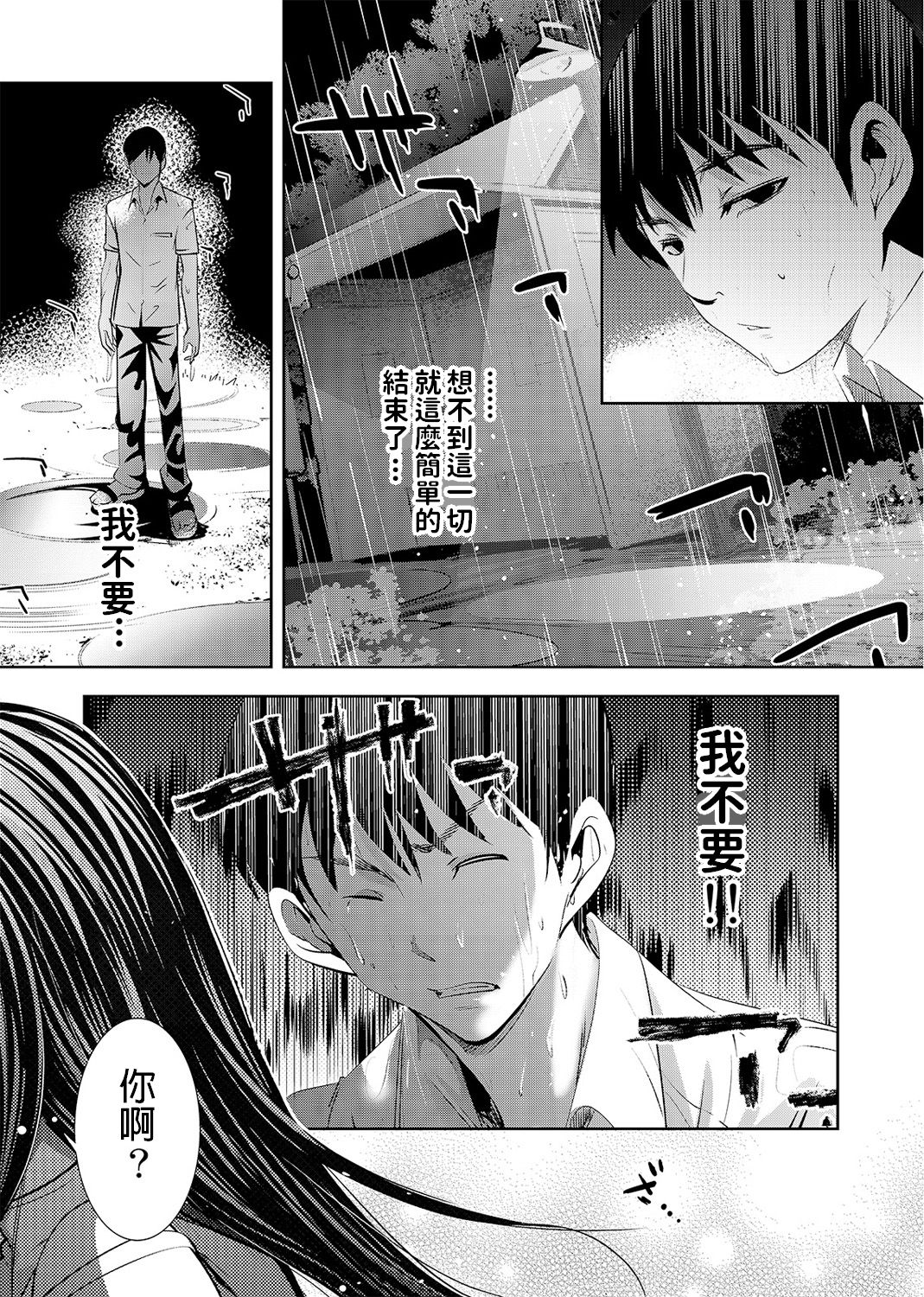 [日本漫画] [Comeon Showme] Ame no Himitsu ni Nureru Hito (COMIC Ananga Ranga Vol. 1) [Chinese] 单本,巨乳大奶,单女,单男,毛茸茸#[20P]-7