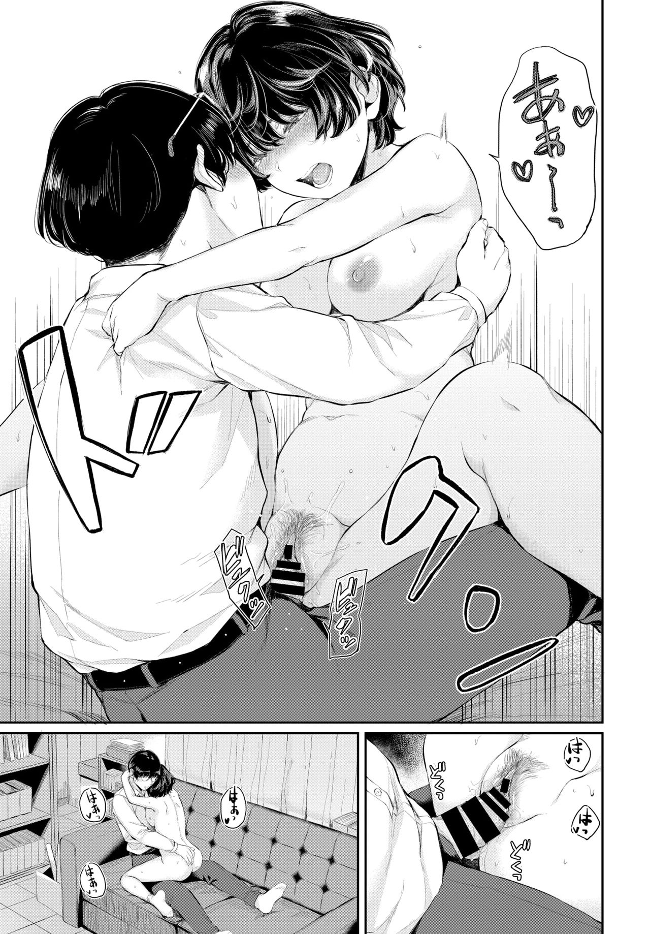 [日本漫画] [Yamada Yuuya] Renai Kanjou (COMIC BAVEL 2021-11) [Chinese] [Digital] 单本,眼镜,单女,女学生制服,单男#[21P]-20