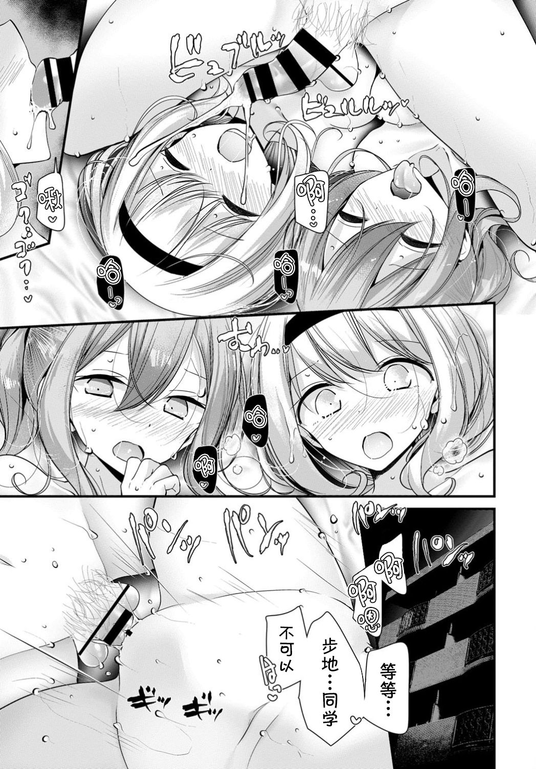 [日本漫画] [Oouso] Onaho Kyoushitsu 6-ketsume (COMIC BAVEL 2019-08) [Chinese]  单本,肛门,女学生制服,单男,内射中出,丝袜#[21P]-12