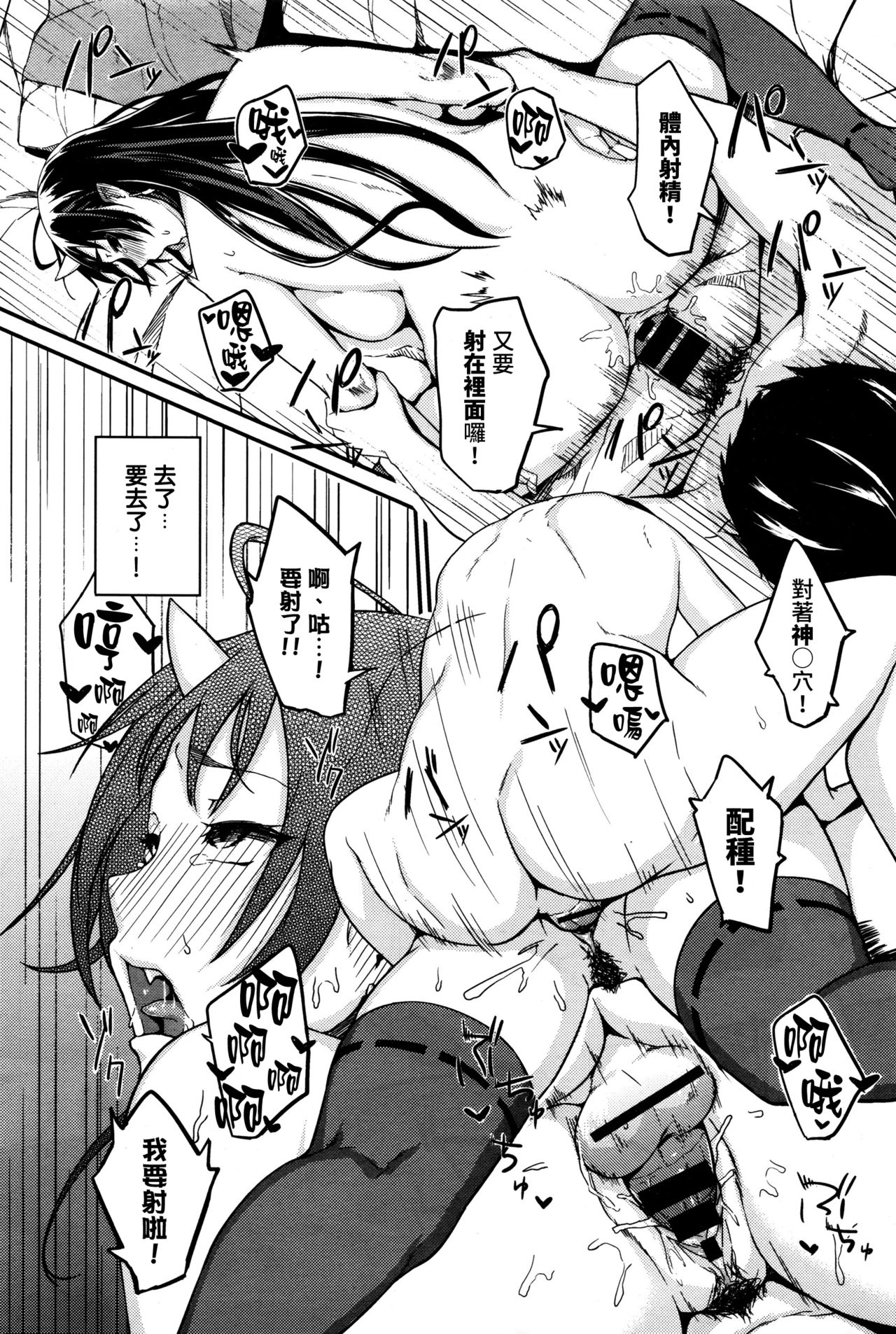 [日本漫画] [obmas] Onegai! Onigami-sama♥ (COMIC BAVEL 2016-01) [Chinese  单本,巨乳大奶,单女,单男,内射中出,丝袜#[28P]-23