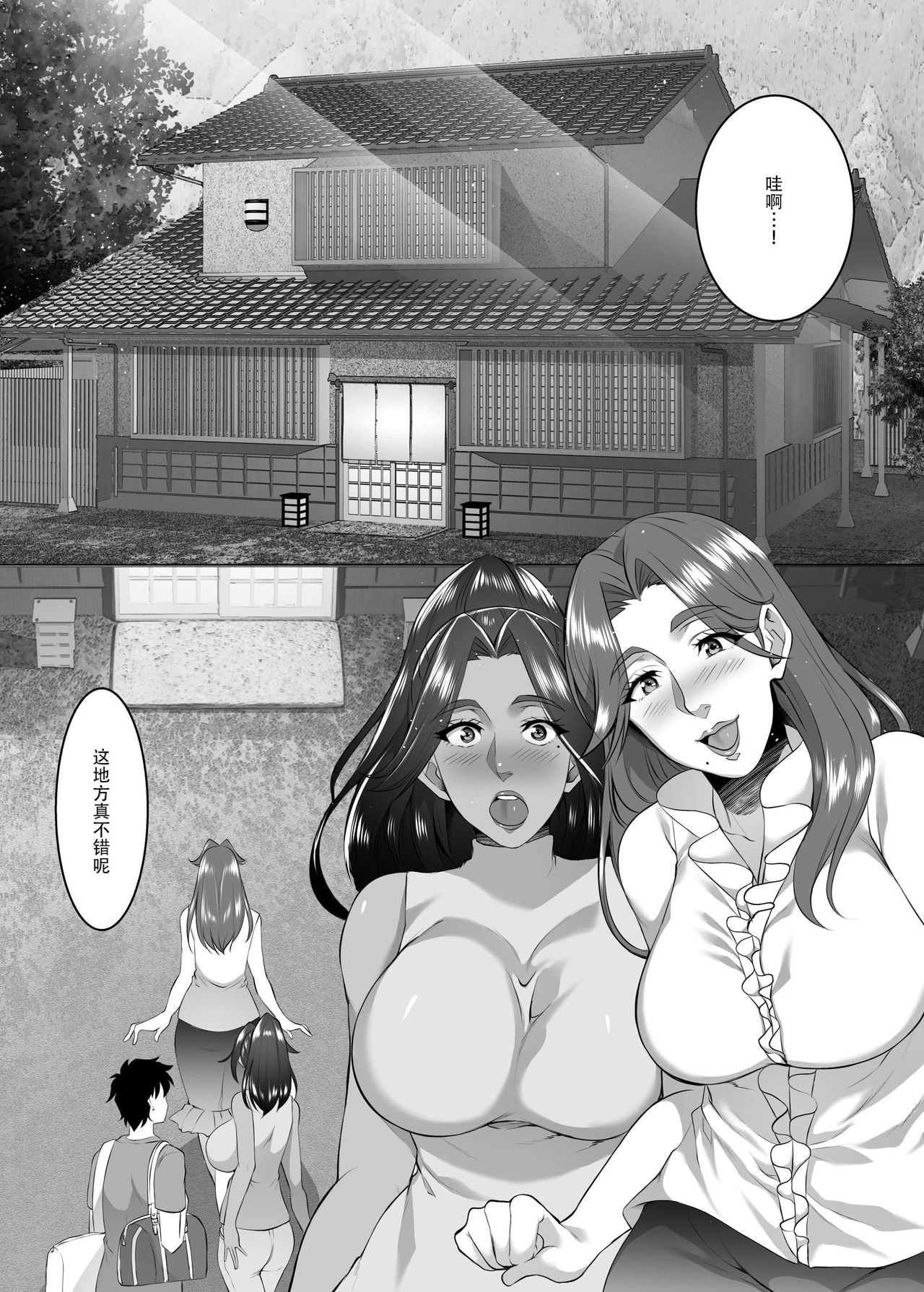 [日本漫画] [SPRECHCHOR (Eguchi Chibi, Nintai Akira)] Omae no Kaa-chan, Ii Onna da yo na. Ch. 8 [Chinese]   单本,熟女人妻,巨乳大奶,群P,暗黑皮肤#[48P]-8