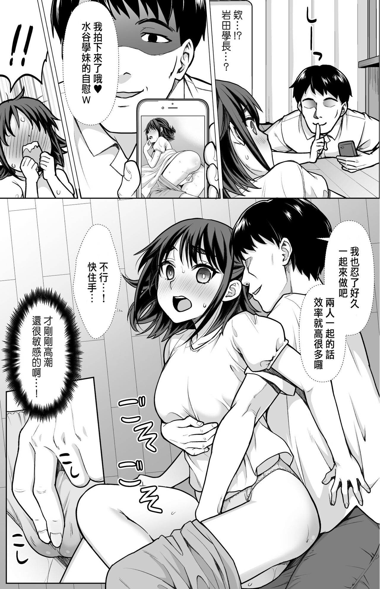 [日本漫画] [F Taku (Anma)] Shitsuren to Soushitsu [Chinese] [Digital] 单本,强奸,NTR#[46P]-16