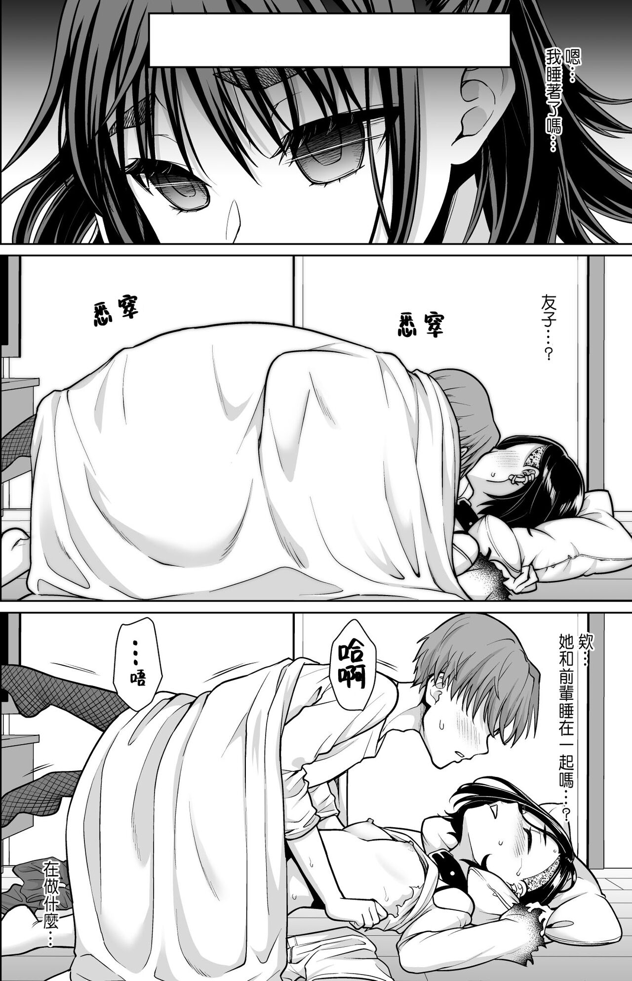 [日本漫画] [F Taku (Anma)] Shitsuren to Soushitsu [Chinese] [Digital] 单本,强奸,NTR#[46P]-9