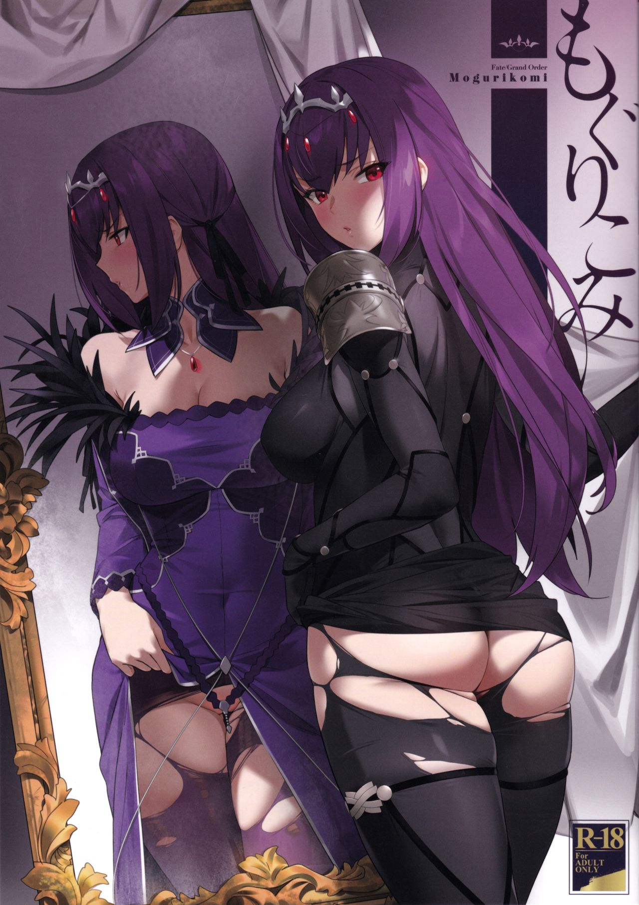 [日本漫画] (C97) [OrangeMaru (YD)] Mogurikomi (Fate/Grand Order) [Chinese] [390NMSL汉化组] [Decensored] 单本,肛门,连裤袜,单男,口交#[26P]-1
