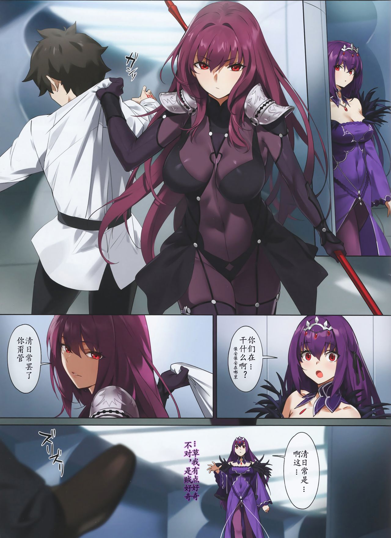 [日本漫画] (C97) [OrangeMaru (YD)] Mogurikomi (Fate/Grand Order) [Chinese] [390NMSL汉化组] [Decensored] 单本,肛门,连裤袜,单男,口交#[26P]-2