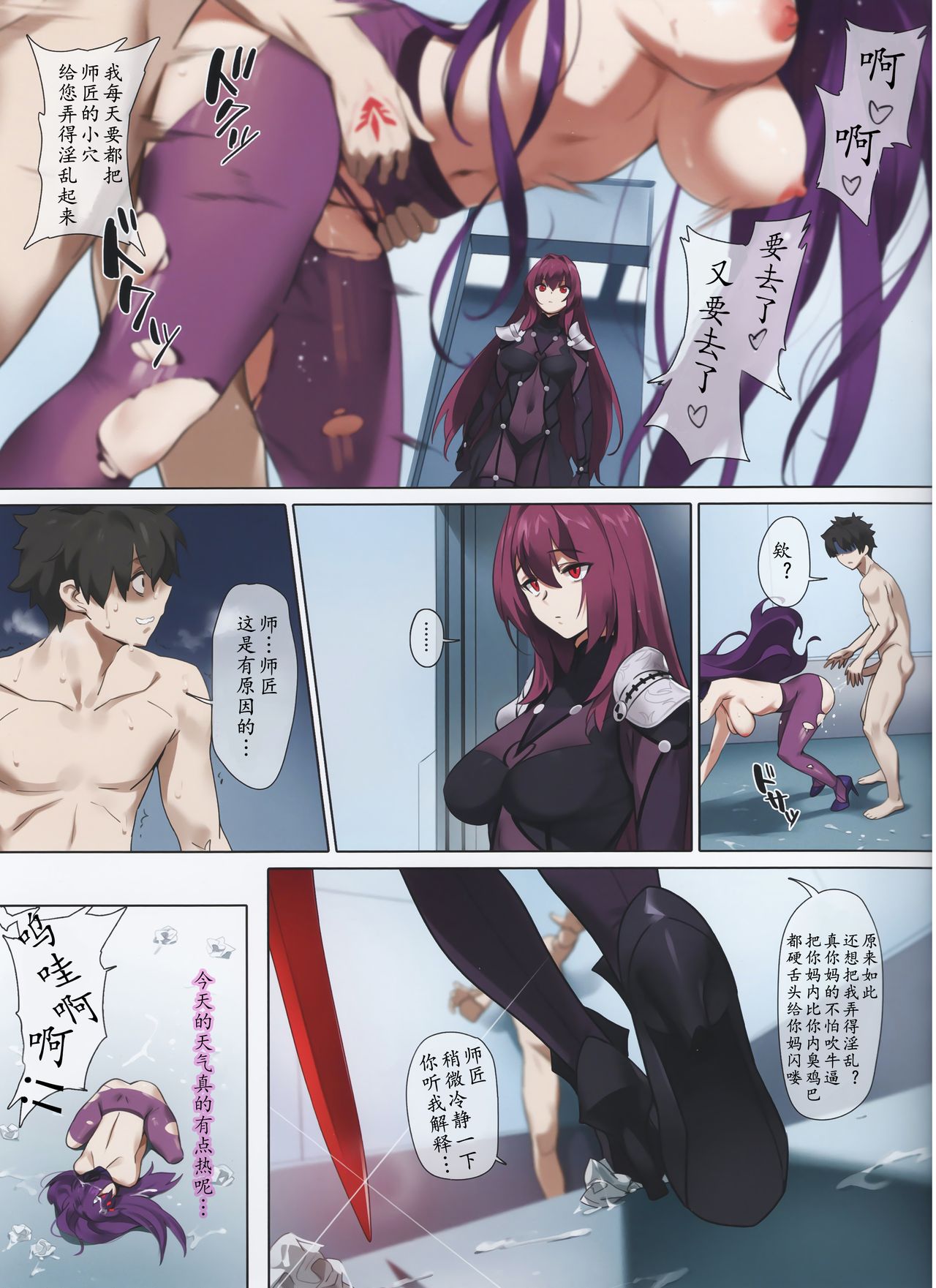 [日本漫画] (C97) [OrangeMaru (YD)] Mogurikomi (Fate/Grand Order) [Chinese] [390NMSL汉化组] [Decensored] 单本,肛门,连裤袜,单男,口交#[26P]-24