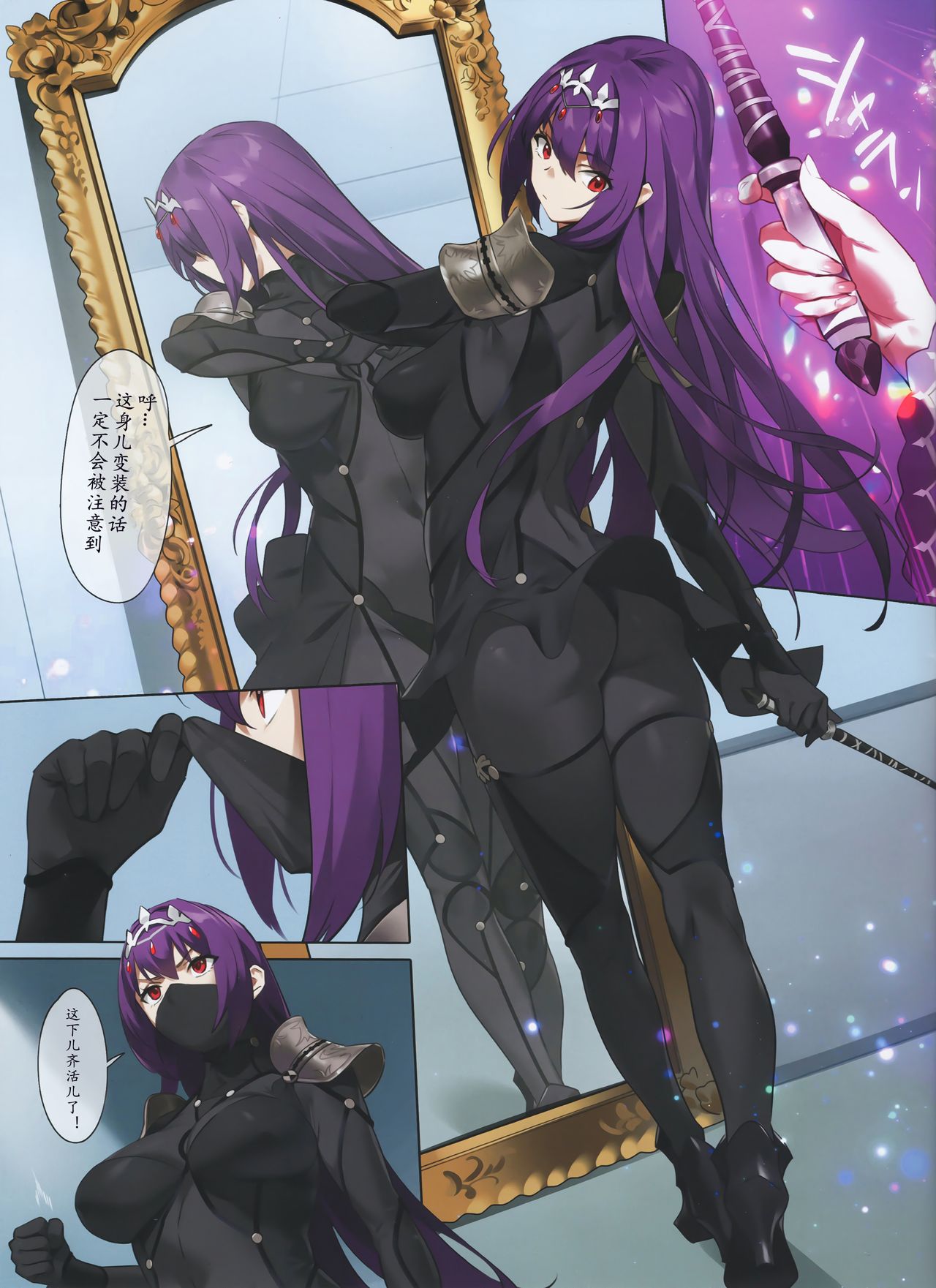 [日本漫画] (C97) [OrangeMaru (YD)] Mogurikomi (Fate/Grand Order) [Chinese] [390NMSL汉化组] [Decensored] 单本,肛门,连裤袜,单男,口交#[26P]-6