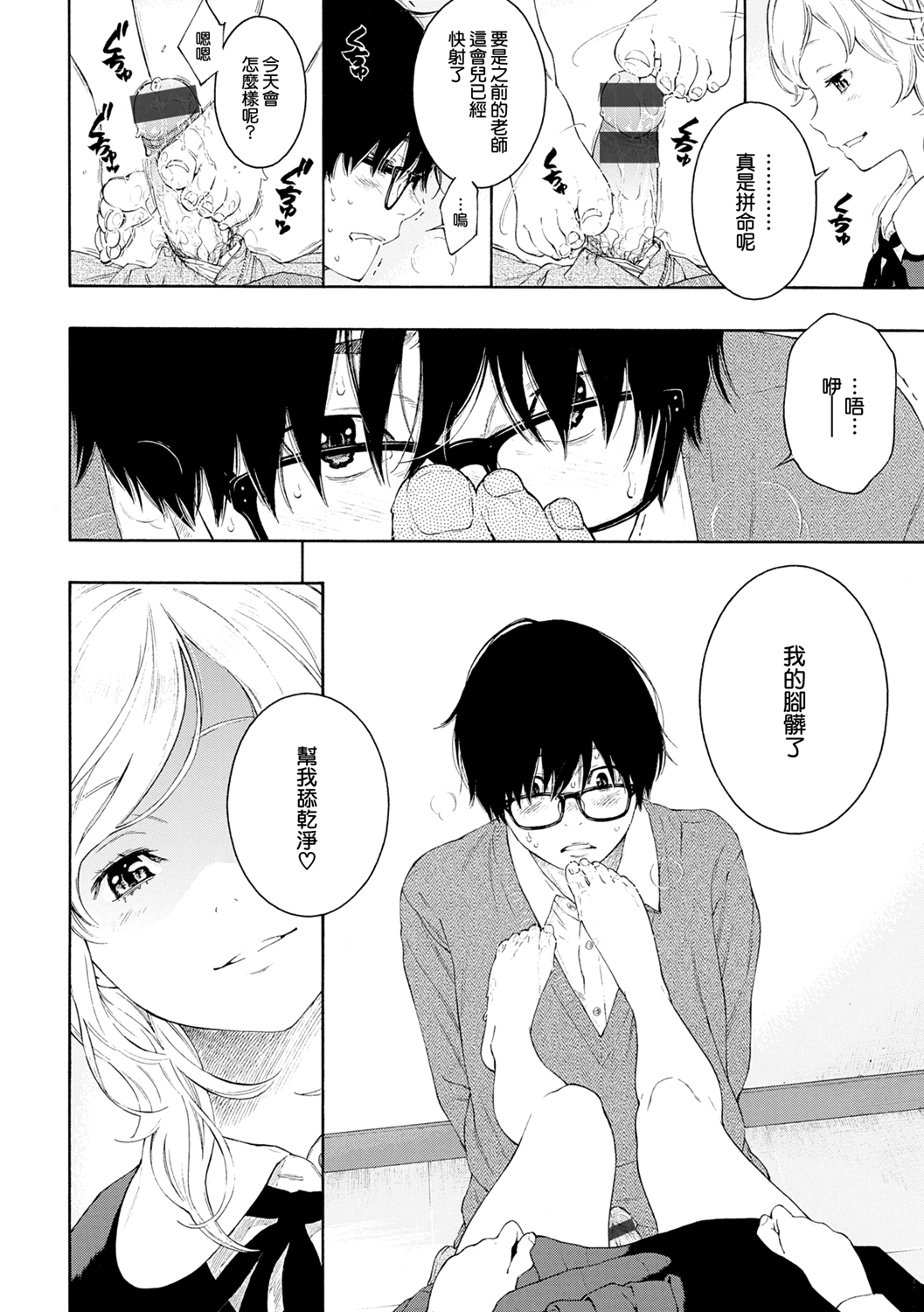 [日本漫画] [Key] -Futougou- (Gunjou Noise)  单本,萝莉,单女,单男#[21P]-8