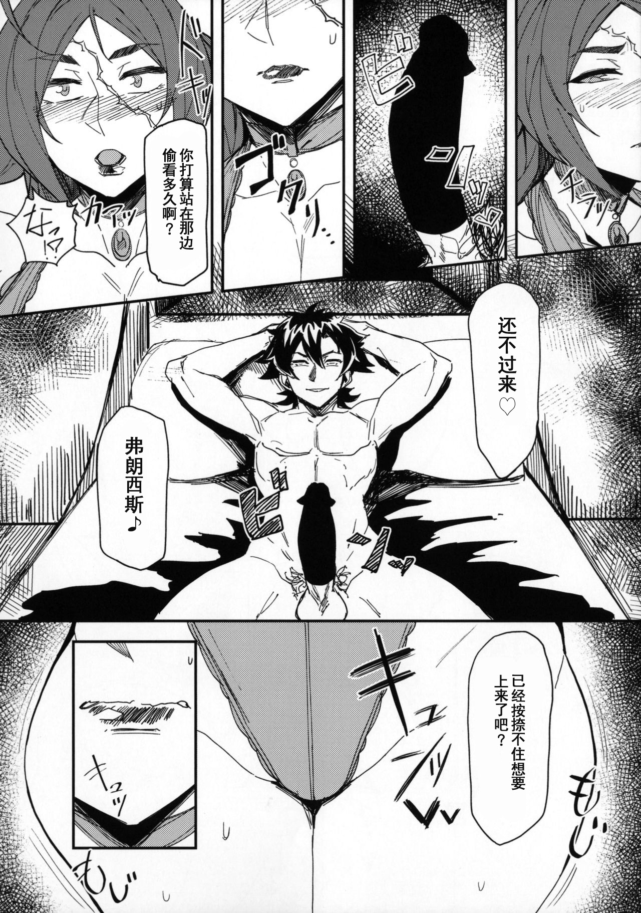 [日本漫画] (C92) [Isocurve (Allegro)] Onna Kaizoku No Yoru (Fate/Grand Order)   单本,熟女人妻,巨乳大奶,单女,单男,丝袜#[31P]-11
