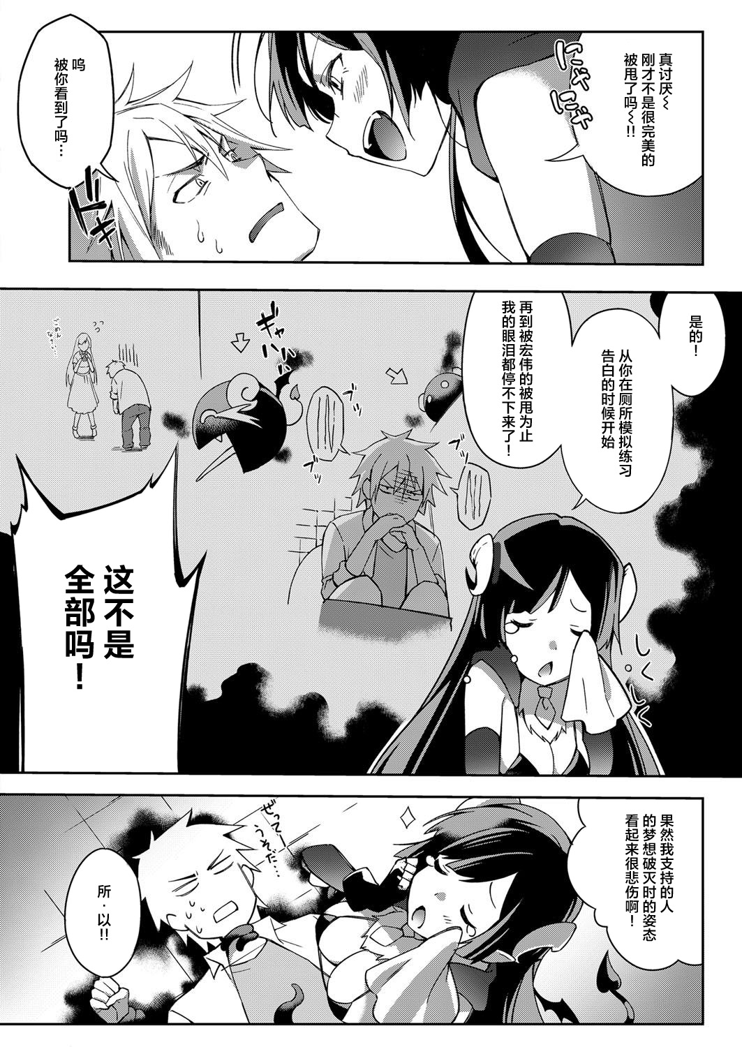 [日本漫画] [Yuzushiko] Akuma no Sasameki (COMIC ExE 07) [Chinese]  单本,单女,单男,丝袜#[21P]-3