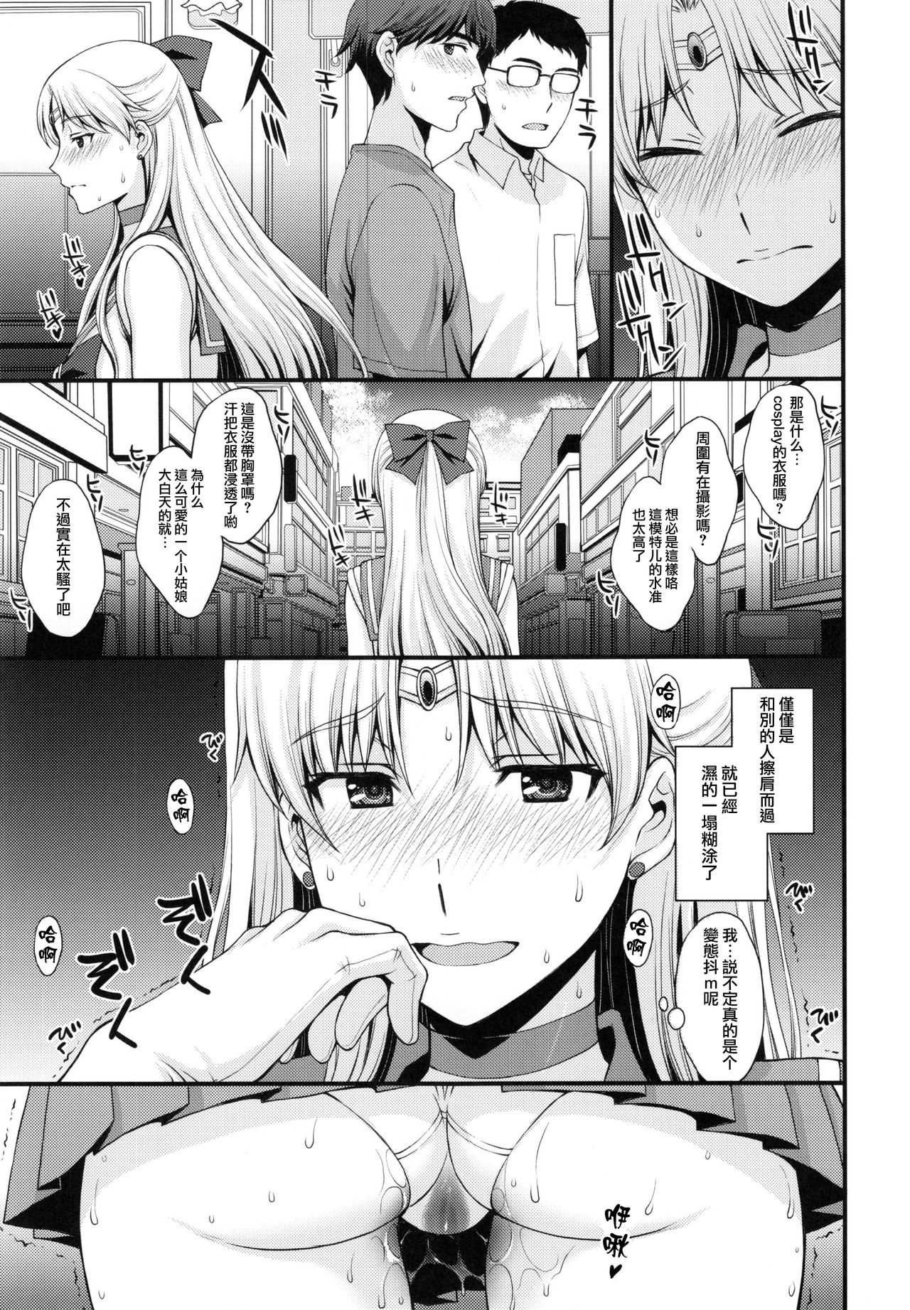 [日本漫画] (C90) [Secret Society M (Kitahara Aki)] Tomodachi ni Kakushiterukedo DoM no Hentai. H ni Miccha Kyoumi Arimasu  单本,单女,女学生制服,制服,丝袜#[27P]-11