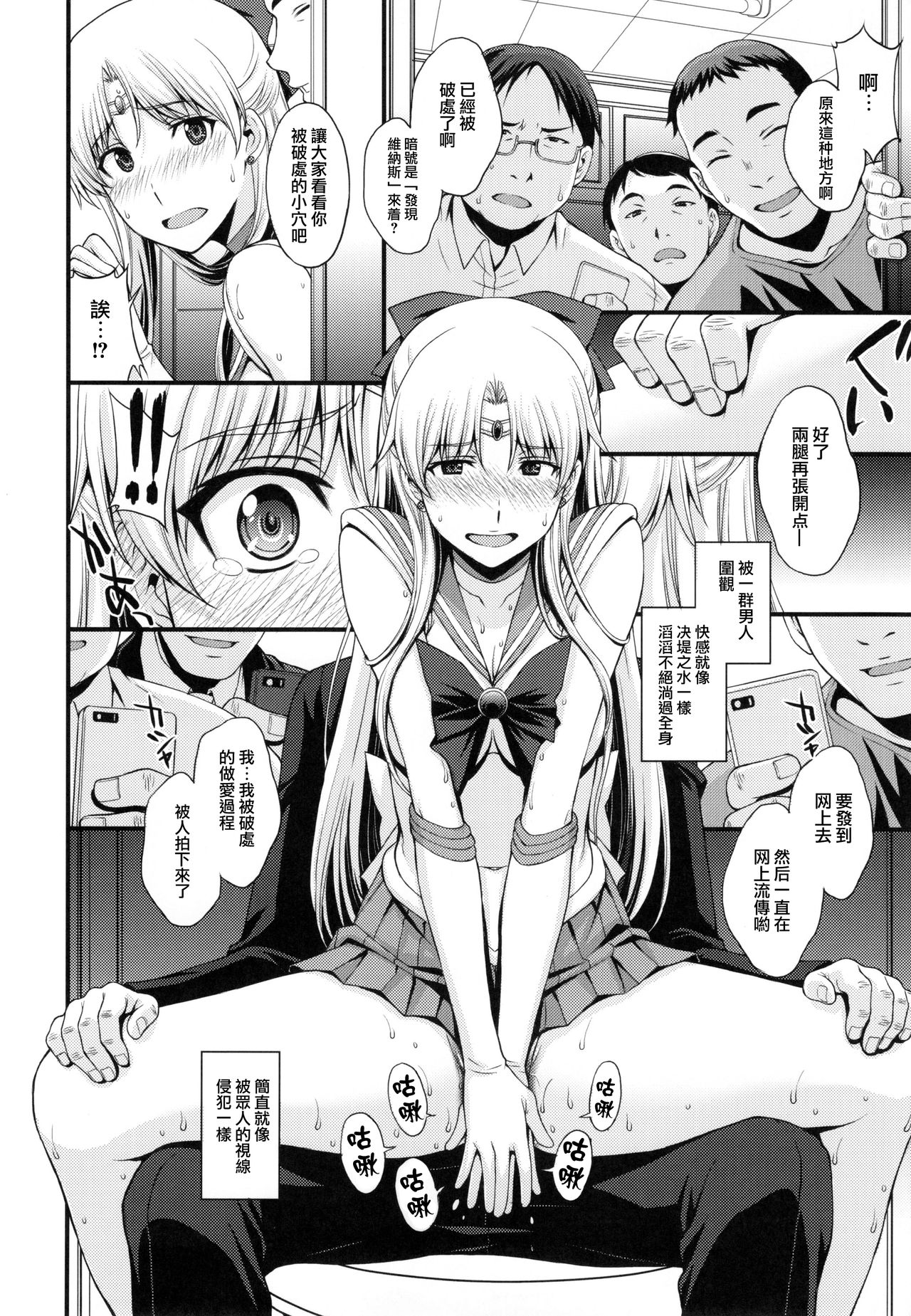 [日本漫画] (C90) [Secret Society M (Kitahara Aki)] Tomodachi ni Kakushiterukedo DoM no Hentai. H ni Miccha Kyoumi Arimasu  单本,单女,女学生制服,制服,丝袜#[27P]-22