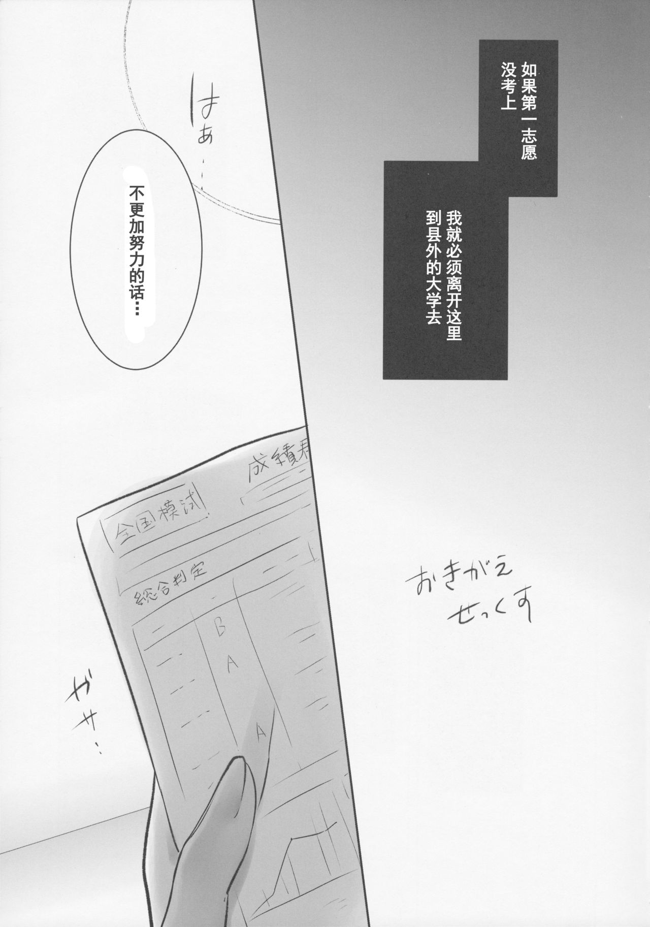 [日本漫画] (C92) [AquaDrop (Mikami Mika)] Okigae Sex  单本,不伦,单女,女学生制服,单男#[50P]-10