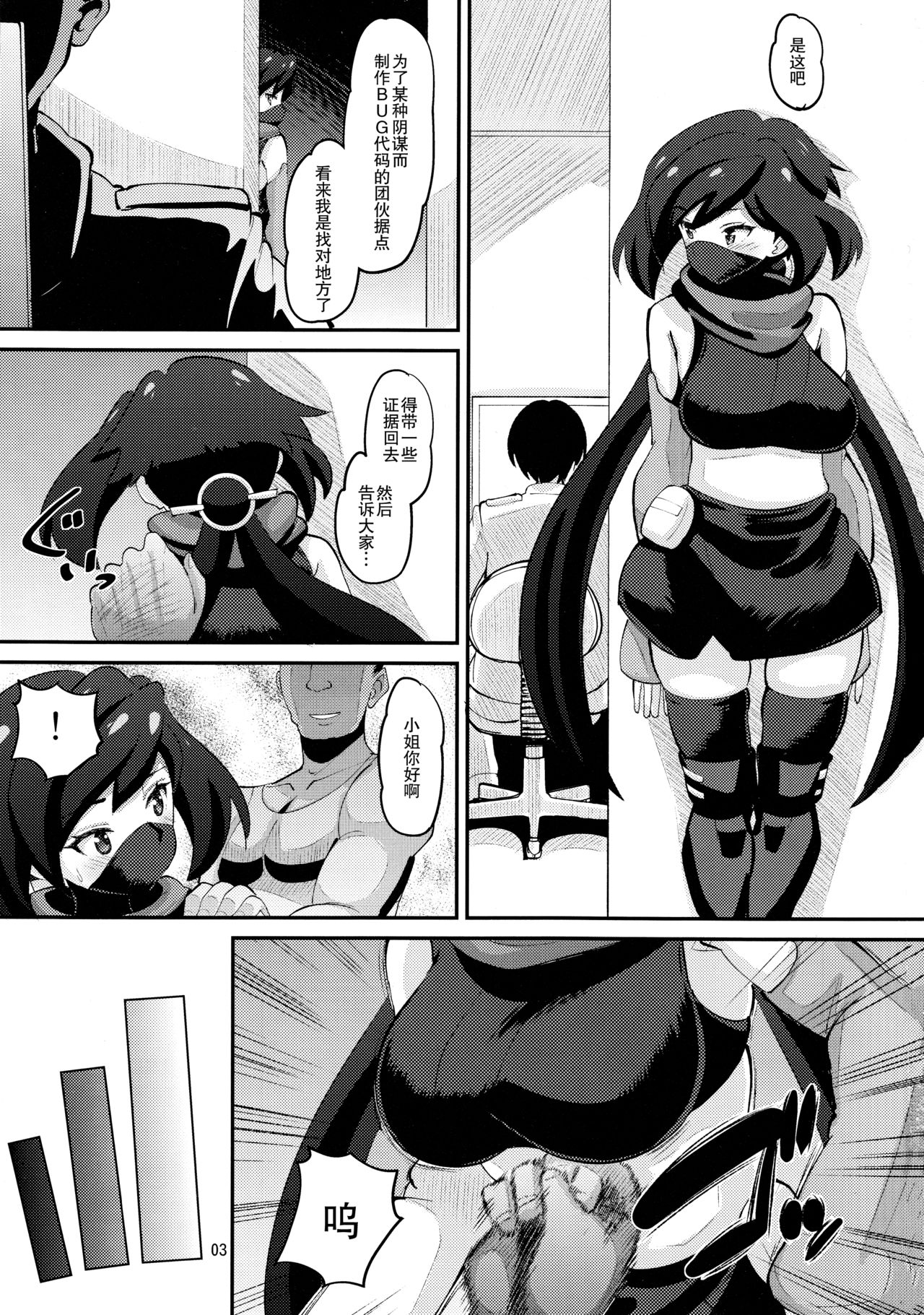 [日本漫画] (C94) [AMP (Norakuro Nero)] Danin Ayame (Gundam Build Divers)  单本,强奸,单女,恋父,群P,丝袜#[29P]-2