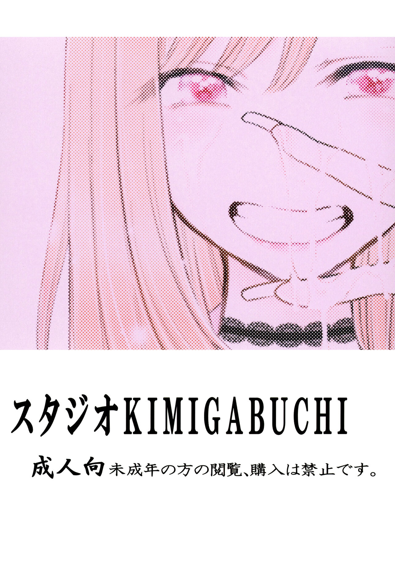[日本漫画] [Studio KIMIGABUCHI (Kimimaru)] Sono Bisque Doll wa Uri o Suru  換裝娃娃販賣中 (Sono Bisque Doll wa Koi o Suru) [Chinese]   单本,NTR,单女,两穴同时插入#[24P]-24