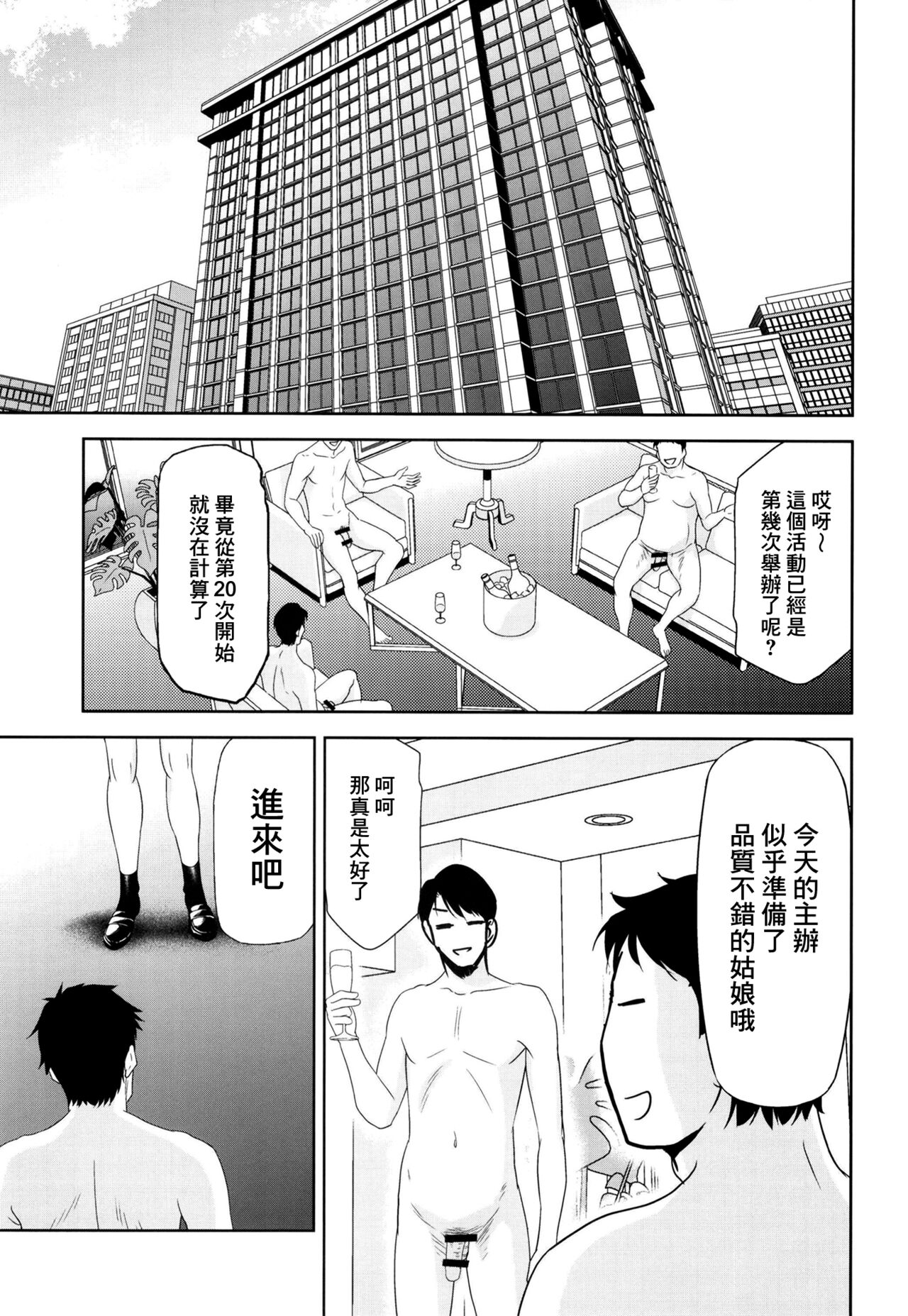 [日本漫画] [Studio KIMIGABUCHI (Kimimaru)] Sono Bisque Doll wa Uri o Suru  換裝娃娃販賣中 (Sono Bisque Doll wa Koi o Suru) [Chinese]   单本,NTR,单女,两穴同时插入#[24P]-3