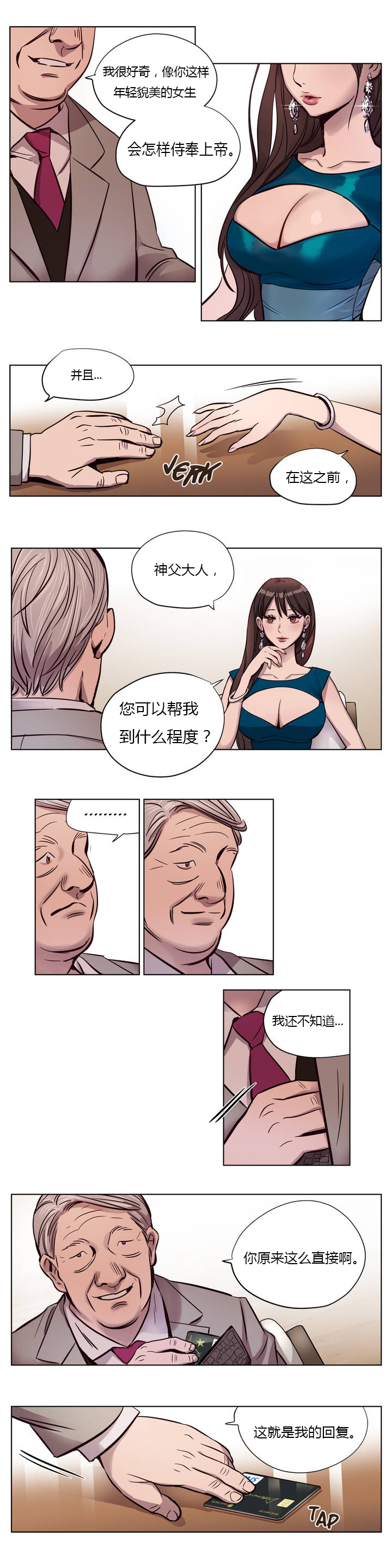 [日本漫画] [Ramjak] Atonement Camp Ch.0-42 (Chinese) 单本,调教,巨乳大奶,女学生制服,束缚#[561P]-108