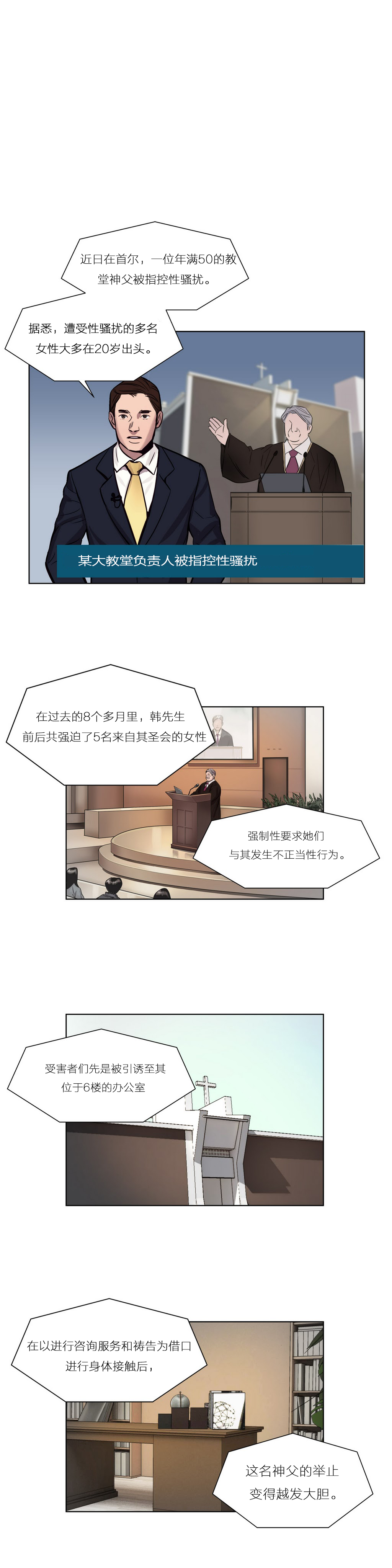 [日本漫画] [Ramjak] Atonement Camp Ch.0-42 (Chinese) 单本,调教,巨乳大奶,女学生制服,束缚#[561P]-112