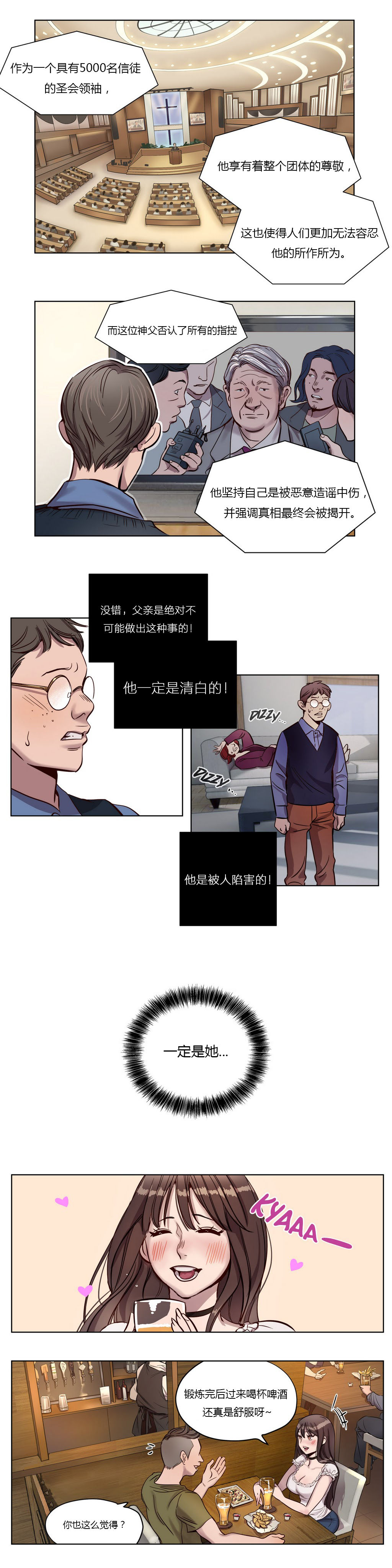 [日本漫画] [Ramjak] Atonement Camp Ch.0-42 (Chinese) 单本,调教,巨乳大奶,女学生制服,束缚#[561P]-120