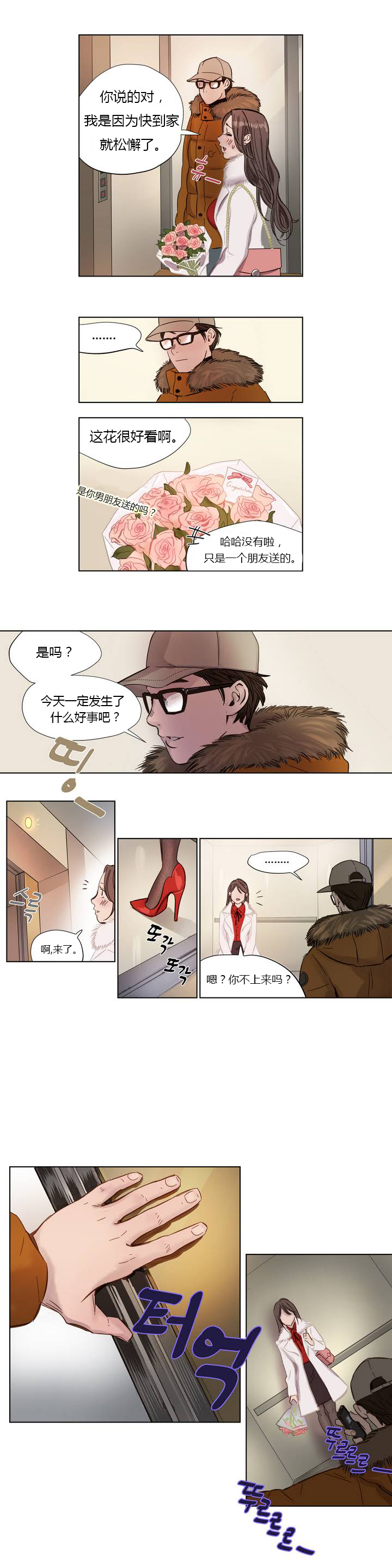 [日本漫画] [Ramjak] Atonement Camp Ch.0-42 (Chinese) 单本,调教,巨乳大奶,女学生制服,束缚#[561P]-13