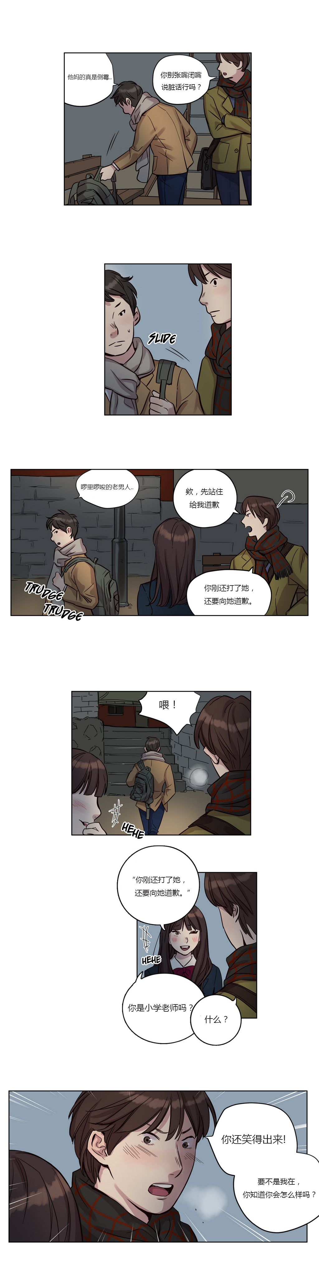 [日本漫画] [Ramjak] Atonement Camp Ch.0-42 (Chinese) 单本,调教,巨乳大奶,女学生制服,束缚#[561P]-157