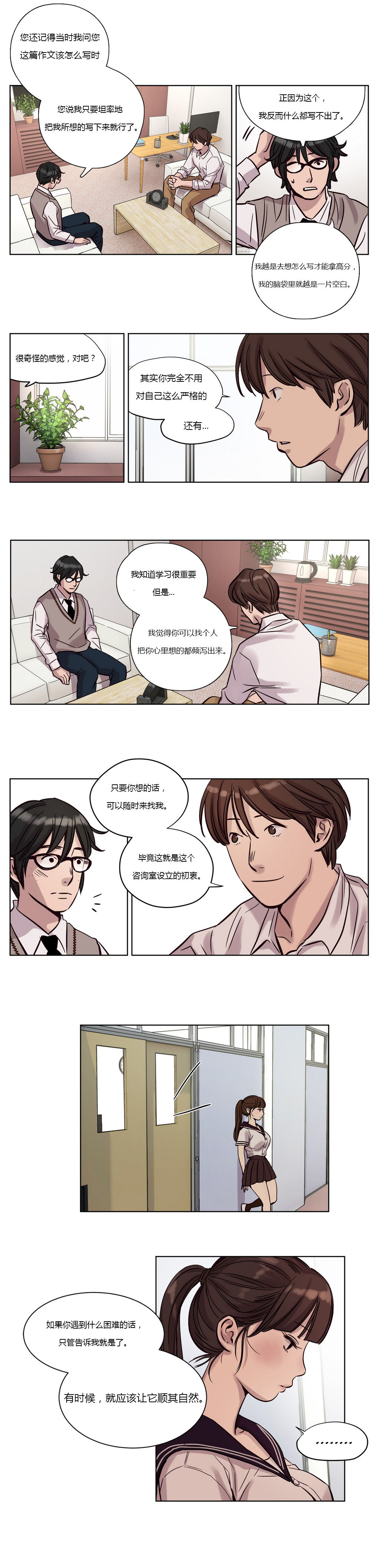 [日本漫画] [Ramjak] Atonement Camp Ch.0-42 (Chinese) 单本,调教,巨乳大奶,女学生制服,束缚#[561P]-172