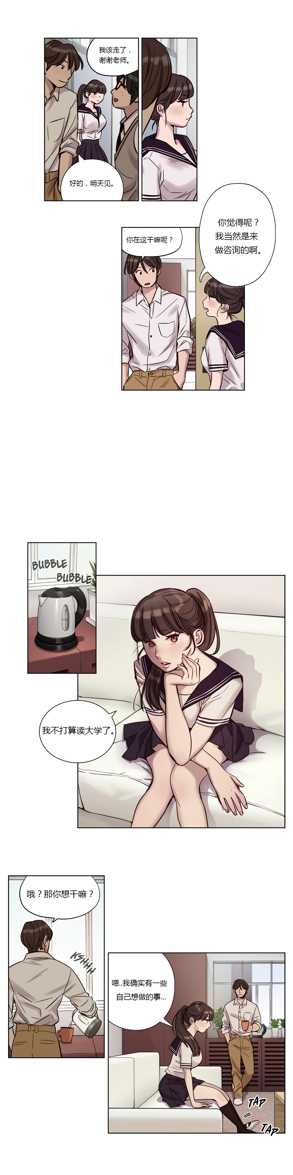 [日本漫画] [Ramjak] Atonement Camp Ch.0-42 (Chinese) 单本,调教,巨乳大奶,女学生制服,束缚#[561P]-173