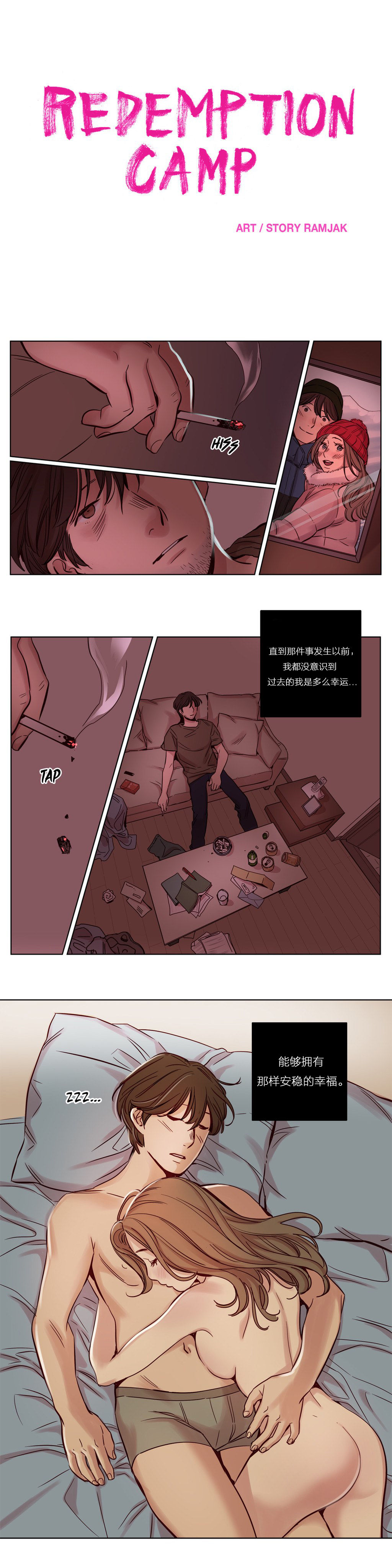 [日本漫画] [Ramjak] Atonement Camp Ch.0-42 (Chinese) 单本,调教,巨乳大奶,女学生制服,束缚#[561P]-237