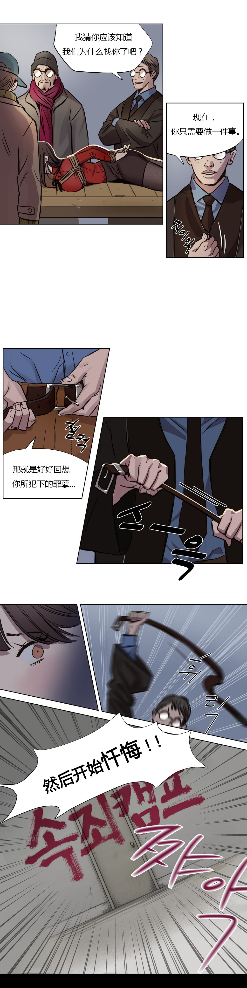 [日本漫画] [Ramjak] Atonement Camp Ch.0-42 (Chinese) 单本,调教,巨乳大奶,女学生制服,束缚#[561P]-26