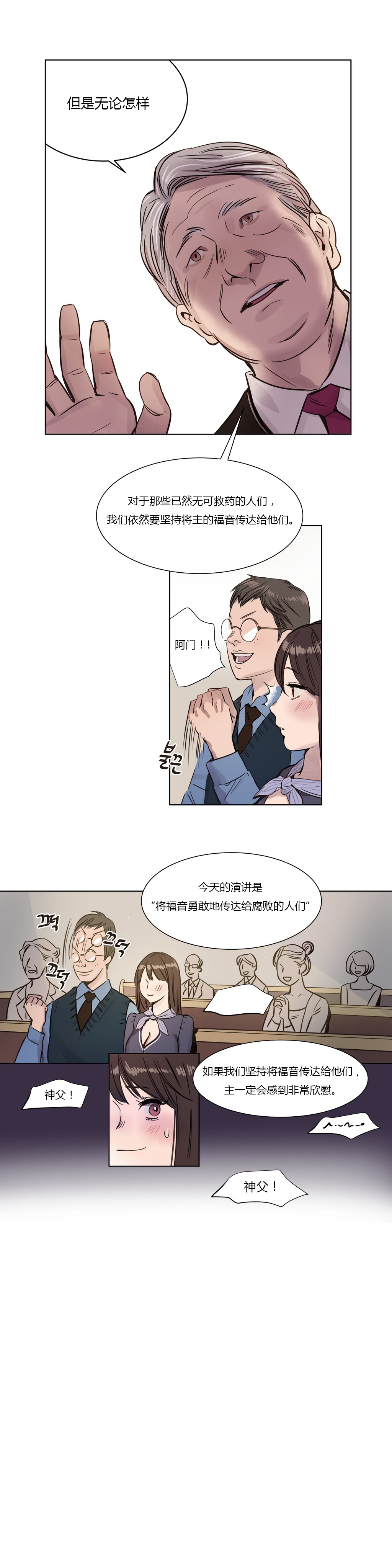 [日本漫画] [Ramjak] Atonement Camp Ch.0-42 (Chinese) 单本,调教,巨乳大奶,女学生制服,束缚#[561P]-29