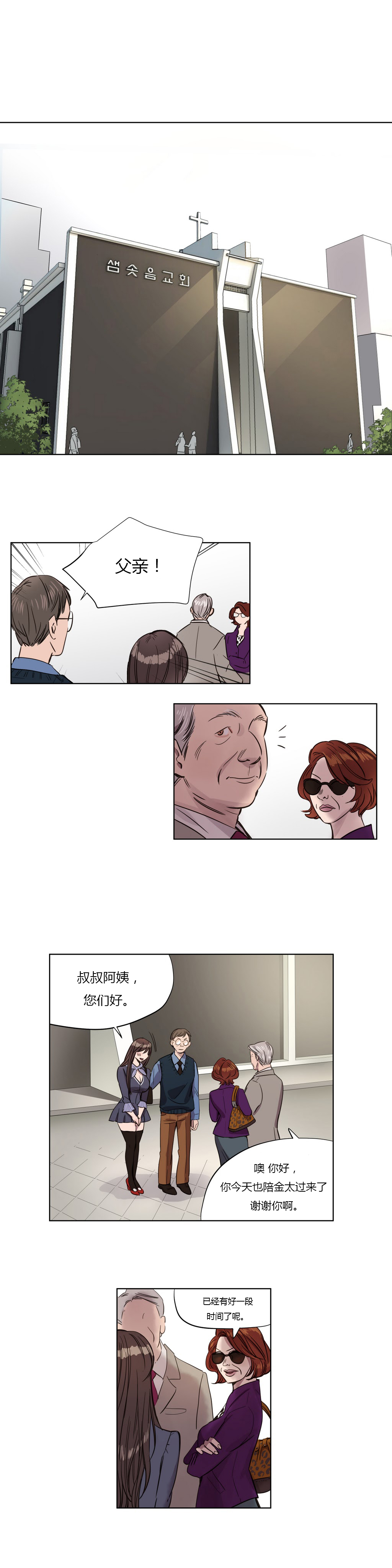 [日本漫画] [Ramjak] Atonement Camp Ch.0-42 (Chinese) 单本,调教,巨乳大奶,女学生制服,束缚#[561P]-30