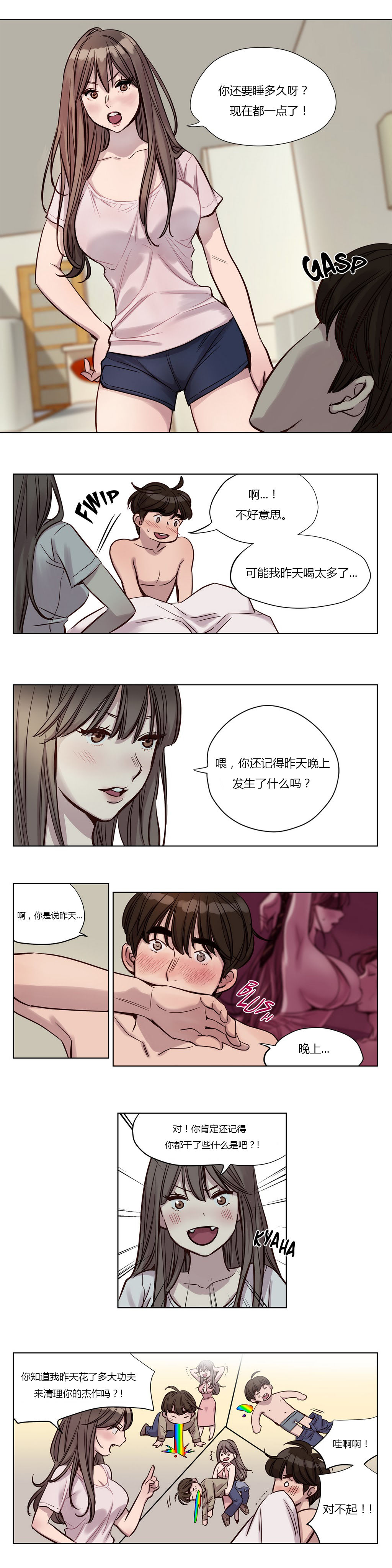 [日本漫画] [Ramjak] Atonement Camp Ch.0-42 (Chinese) 单本,调教,巨乳大奶,女学生制服,束缚#[561P]-306