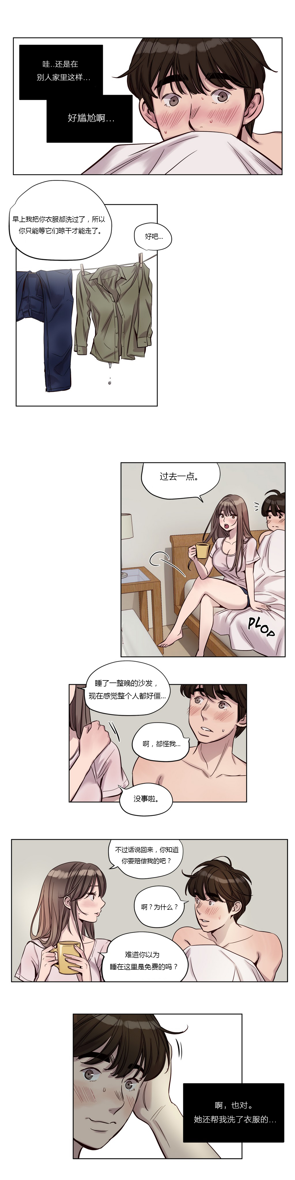 [日本漫画] [Ramjak] Atonement Camp Ch.0-42 (Chinese) 单本,调教,巨乳大奶,女学生制服,束缚#[561P]-307