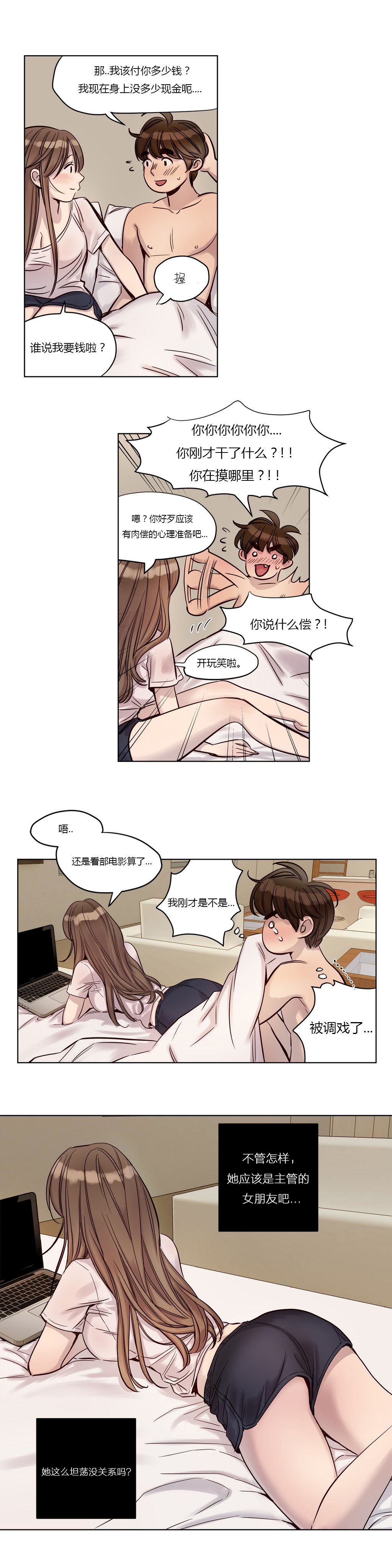 [日本漫画] [Ramjak] Atonement Camp Ch.0-42 (Chinese) 单本,调教,巨乳大奶,女学生制服,束缚#[561P]-308