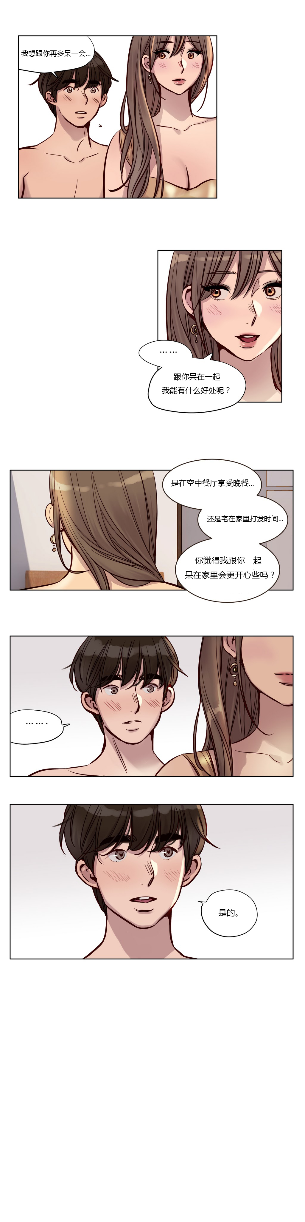 [日本漫画] [Ramjak] Atonement Camp Ch.0-42 (Chinese) 单本,调教,巨乳大奶,女学生制服,束缚#[561P]-318