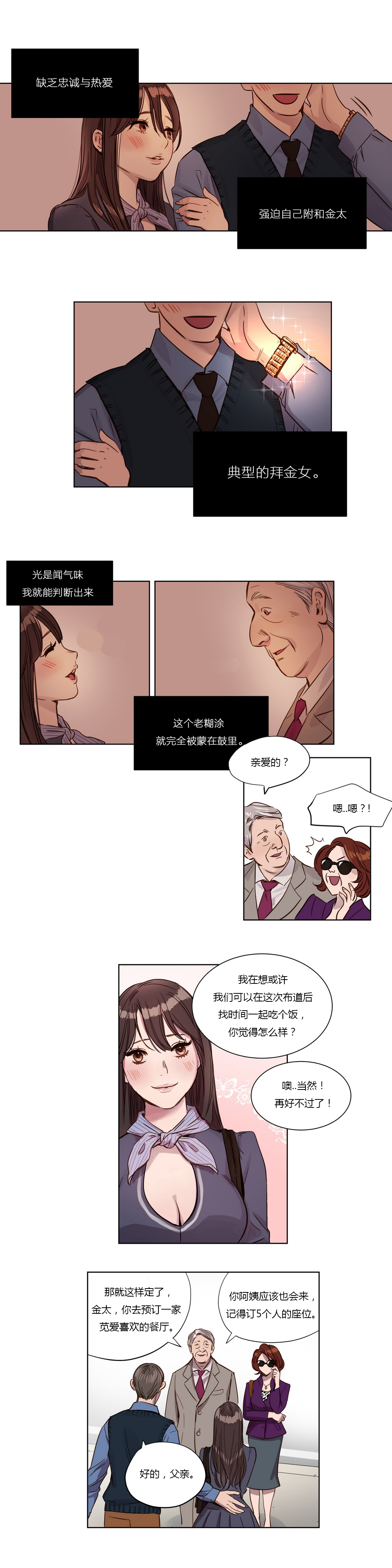 [日本漫画] [Ramjak] Atonement Camp Ch.0-42 (Chinese) 单本,调教,巨乳大奶,女学生制服,束缚#[561P]-32