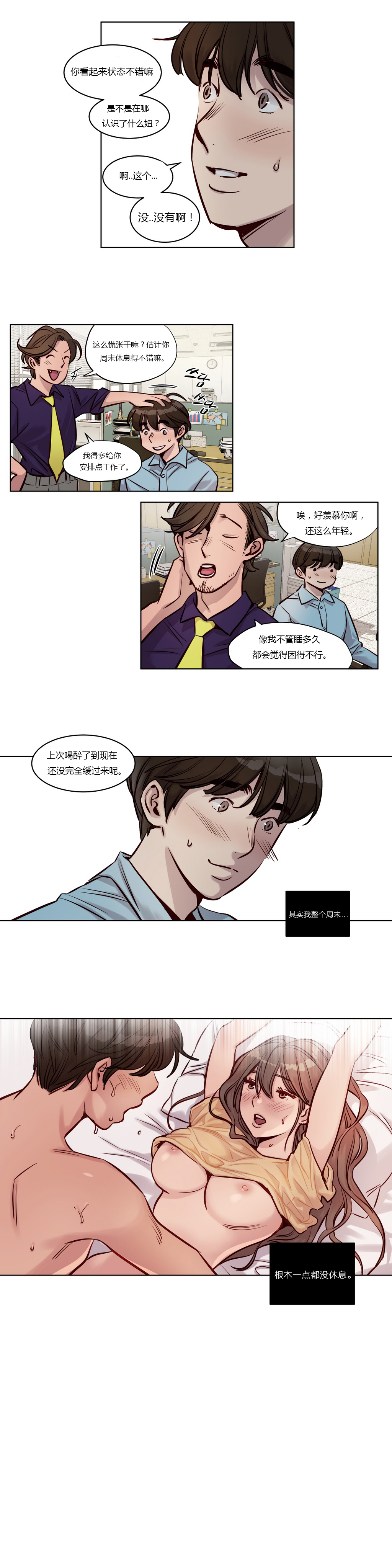 [日本漫画] [Ramjak] Atonement Camp Ch.0-42 (Chinese) 单本,调教,巨乳大奶,女学生制服,束缚#[561P]-328
