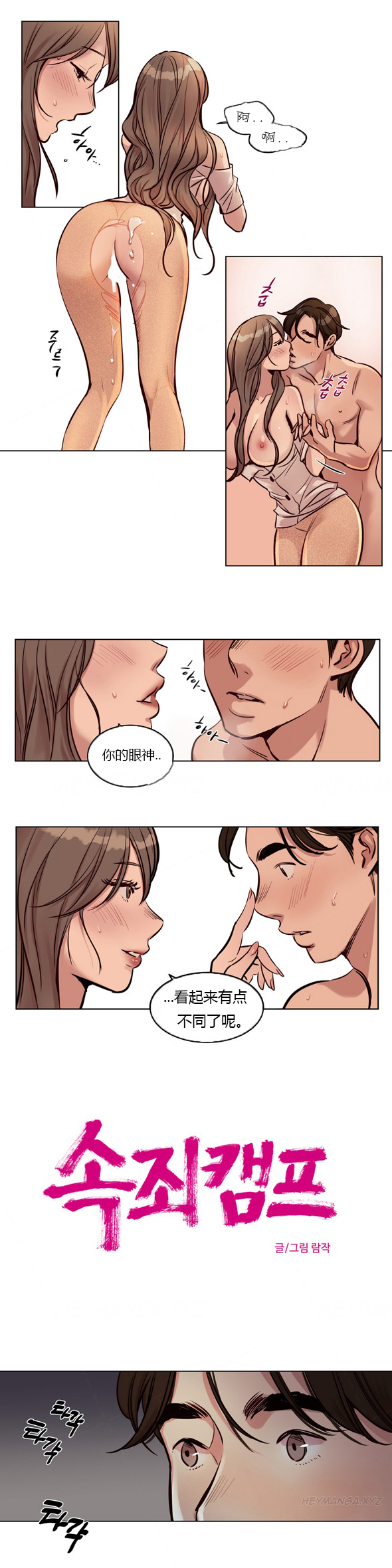 [日本漫画] [Ramjak] Atonement Camp Ch.0-42 (Chinese) 单本,调教,巨乳大奶,女学生制服,束缚#[561P]-361