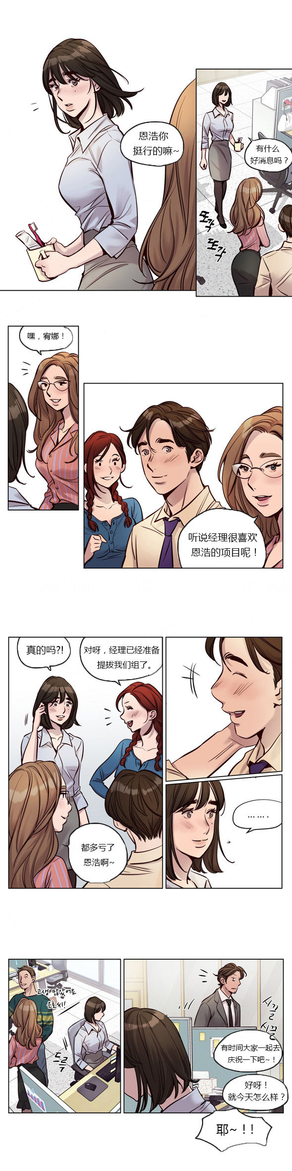 [日本漫画] [Ramjak] Atonement Camp Ch.0-42 (Chinese) 单本,调教,巨乳大奶,女学生制服,束缚#[561P]-363