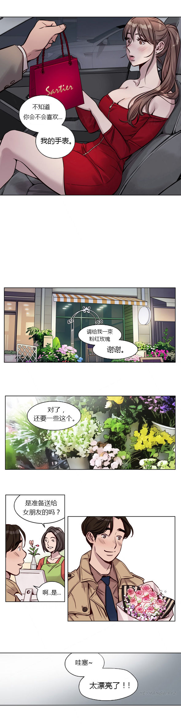 [日本漫画] [Ramjak] Atonement Camp Ch.0-42 (Chinese) 单本,调教,巨乳大奶,女学生制服,束缚#[561P]-372