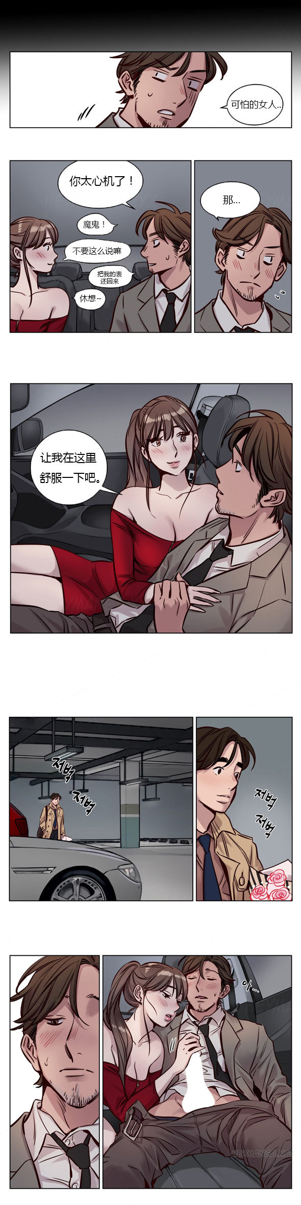 [日本漫画] [Ramjak] Atonement Camp Ch.0-42 (Chinese) 单本,调教,巨乳大奶,女学生制服,束缚#[561P]-376