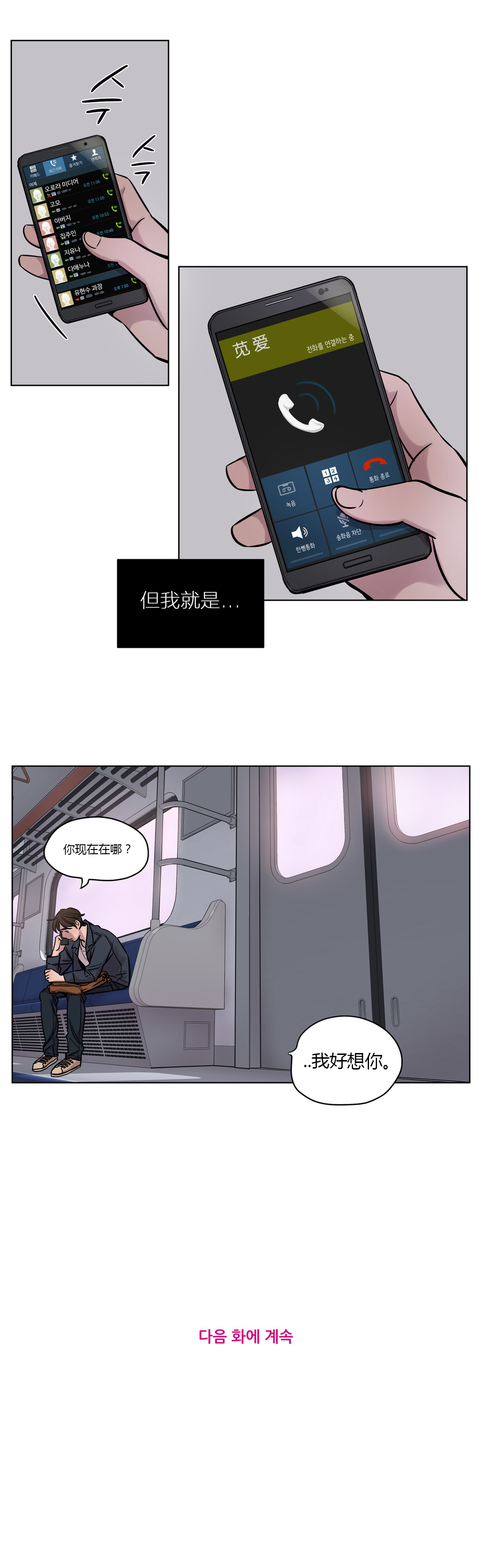 [日本漫画] [Ramjak] Atonement Camp Ch.0-42 (Chinese) 单本,调教,巨乳大奶,女学生制服,束缚#[561P]-410