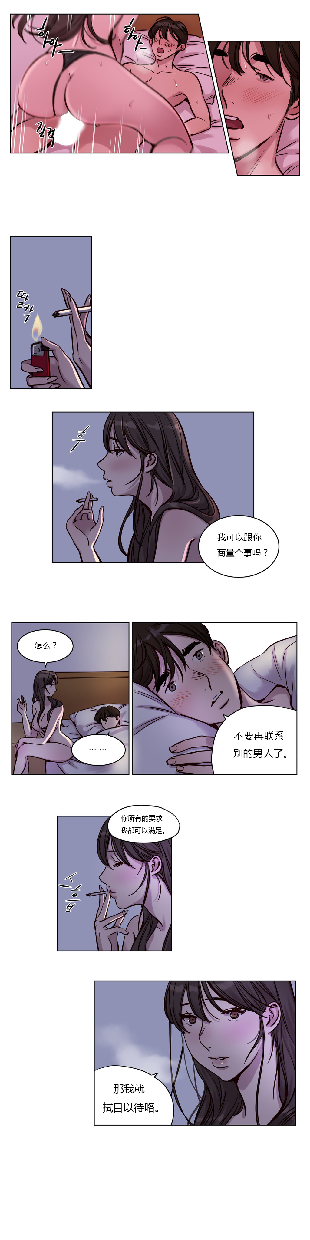 [日本漫画] [Ramjak] Atonement Camp Ch.0-42 (Chinese) 单本,调教,巨乳大奶,女学生制服,束缚#[561P]-413