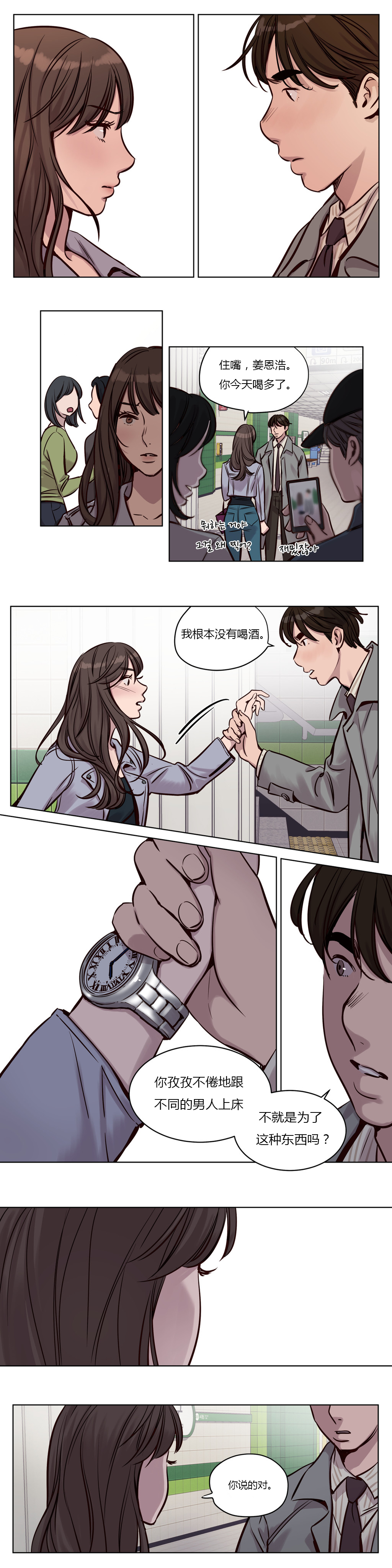 [日本漫画] [Ramjak] Atonement Camp Ch.0-42 (Chinese) 单本,调教,巨乳大奶,女学生制服,束缚#[561P]-418