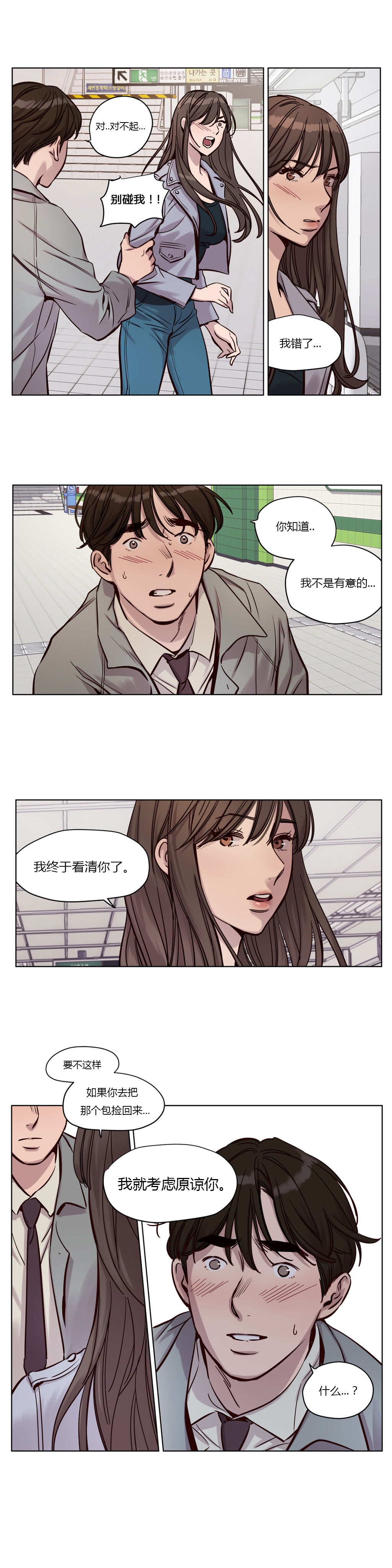 [日本漫画] [Ramjak] Atonement Camp Ch.0-42 (Chinese) 单本,调教,巨乳大奶,女学生制服,束缚#[561P]-426