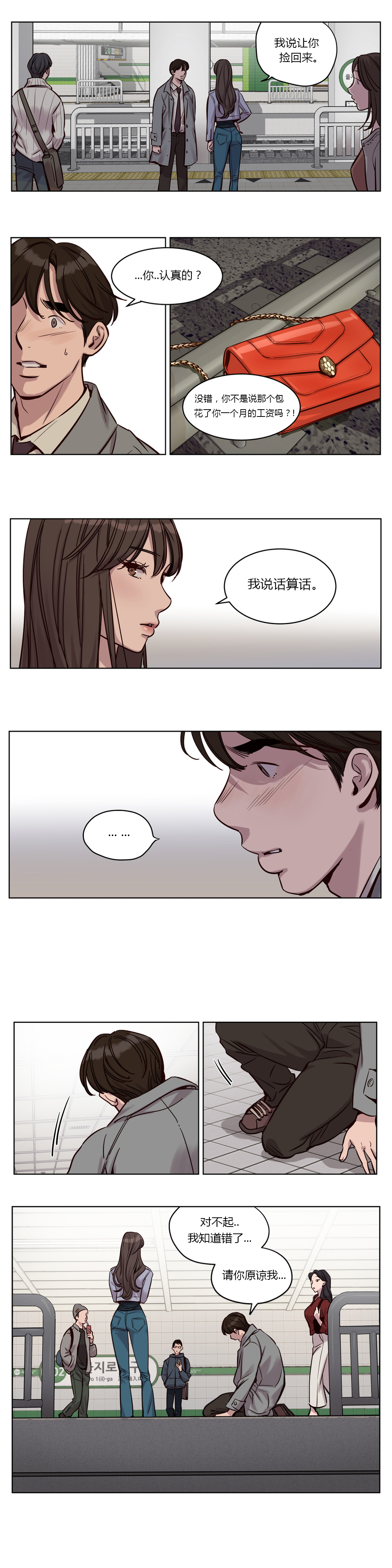 [日本漫画] [Ramjak] Atonement Camp Ch.0-42 (Chinese) 单本,调教,巨乳大奶,女学生制服,束缚#[561P]-427