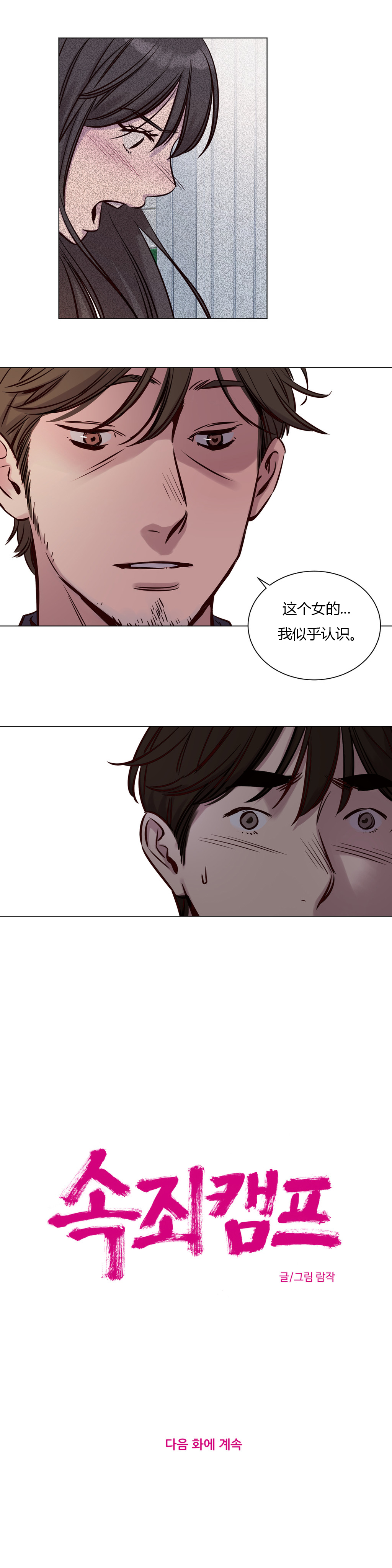 [日本漫画] [Ramjak] Atonement Camp Ch.0-42 (Chinese) 单本,调教,巨乳大奶,女学生制服,束缚#[561P]-433