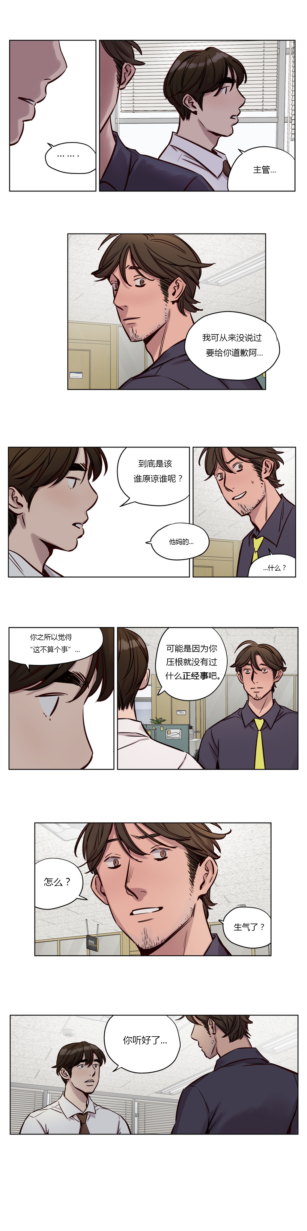 [日本漫画] [Ramjak] Atonement Camp Ch.0-42 (Chinese) 单本,调教,巨乳大奶,女学生制服,束缚#[561P]-437